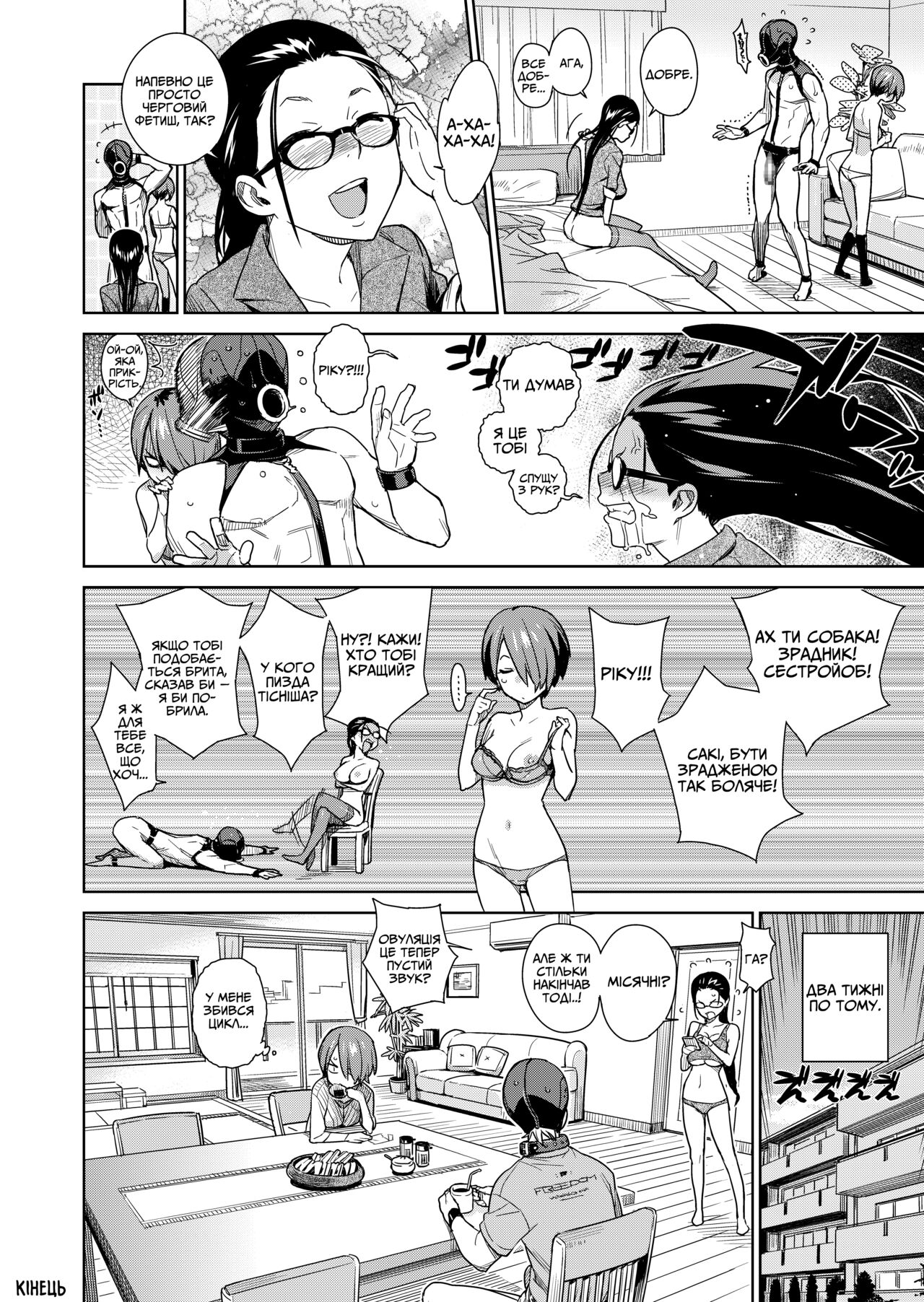 [Yukimi] Natural [Ukrainian] 画像番号 18