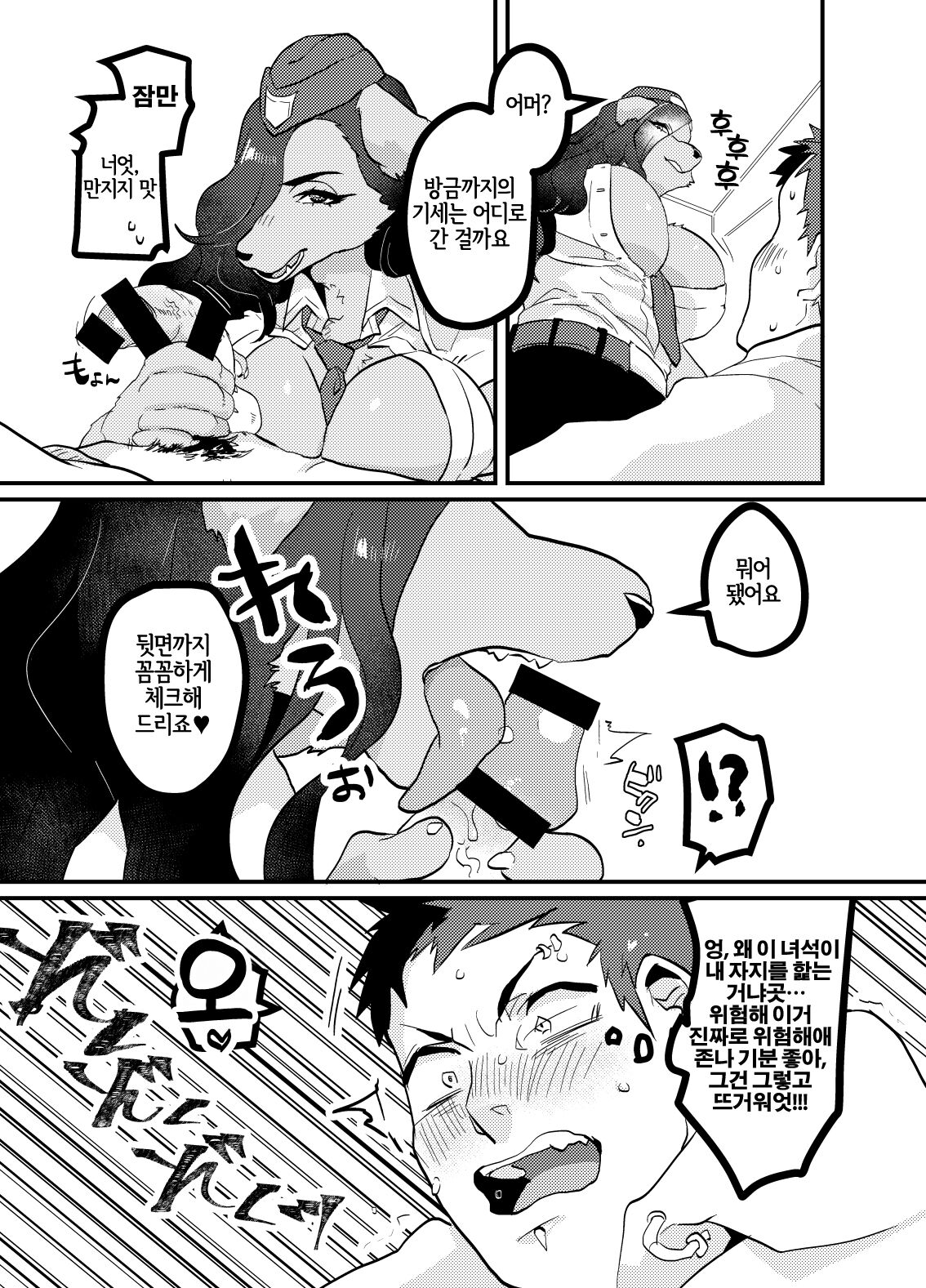 [okett (Teko)] Chin Police | 좆경찰 [Digital] [Korean] [LWND] numero di immagine  7