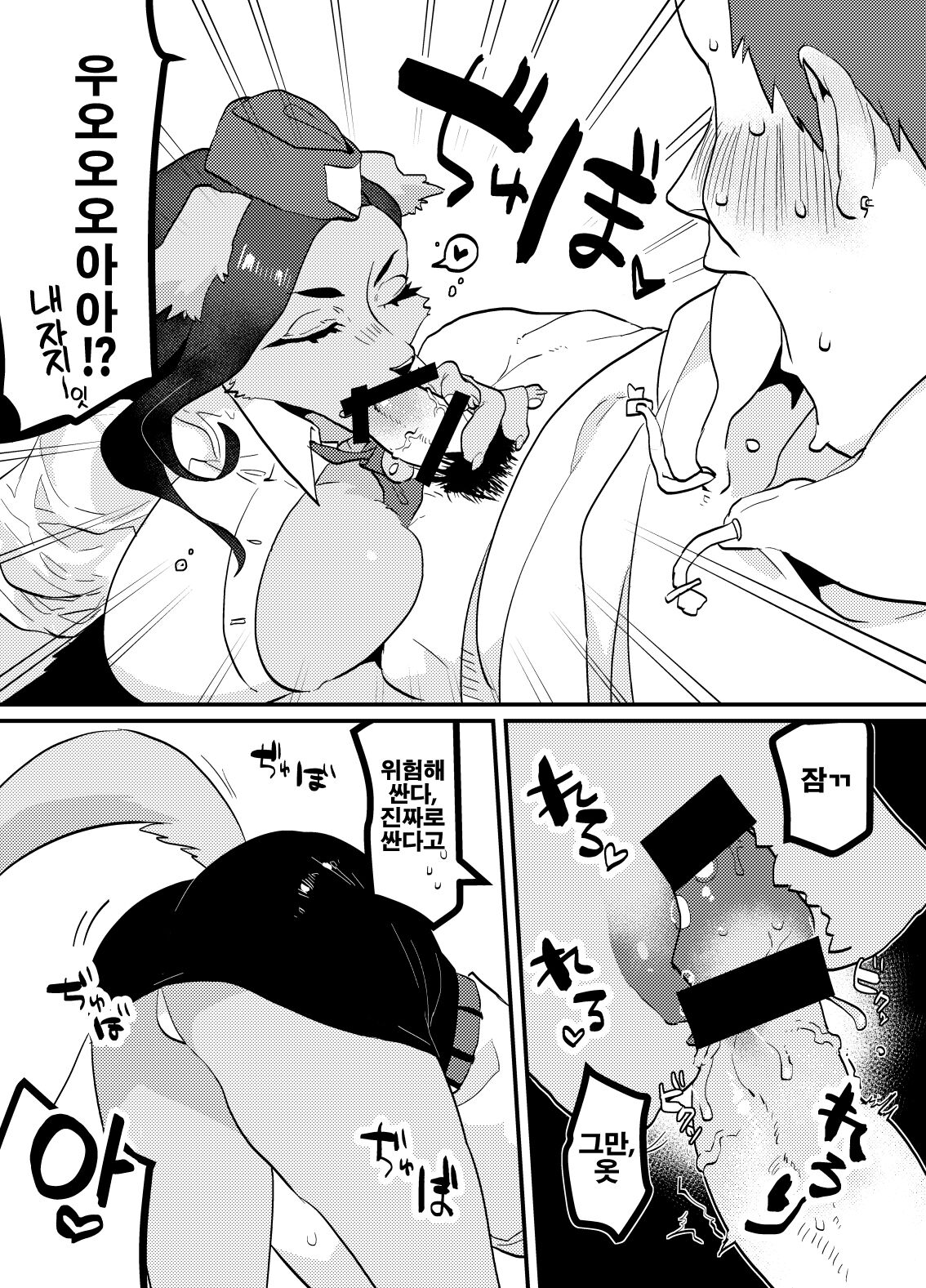 [okett (Teko)] Chin Police | 좆경찰 [Digital] [Korean] [LWND] numero di immagine  8