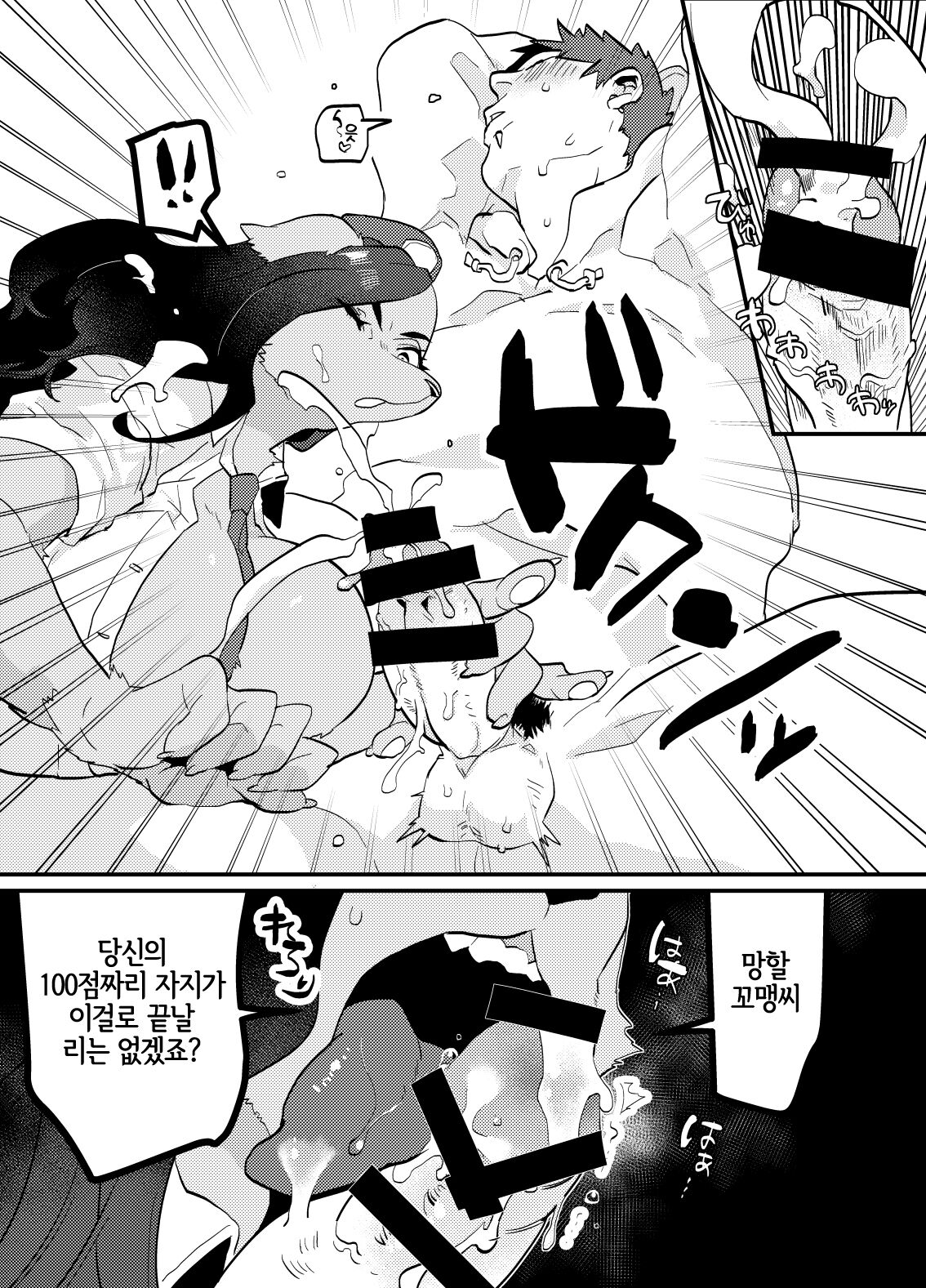 [okett (Teko)] Chin Police | 좆경찰 [Digital] [Korean] [LWND] numero di immagine  9