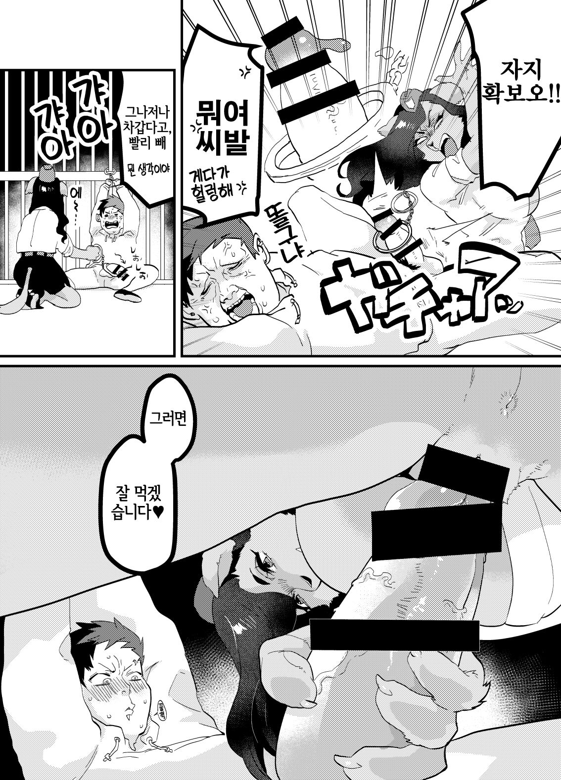 [okett (Teko)] Chin Police | 좆경찰 [Digital] [Korean] [LWND] numero di immagine  12