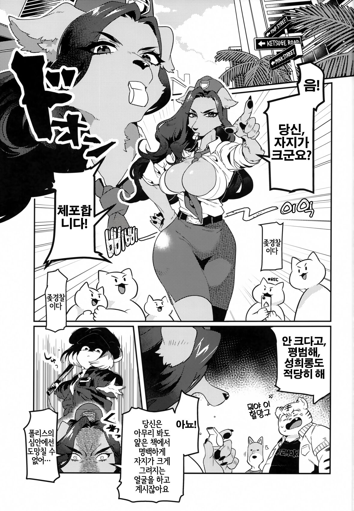 [okett (Teko)] Chin Police | 좆경찰 [Digital] [Korean] [LWND] numero di immagine  20