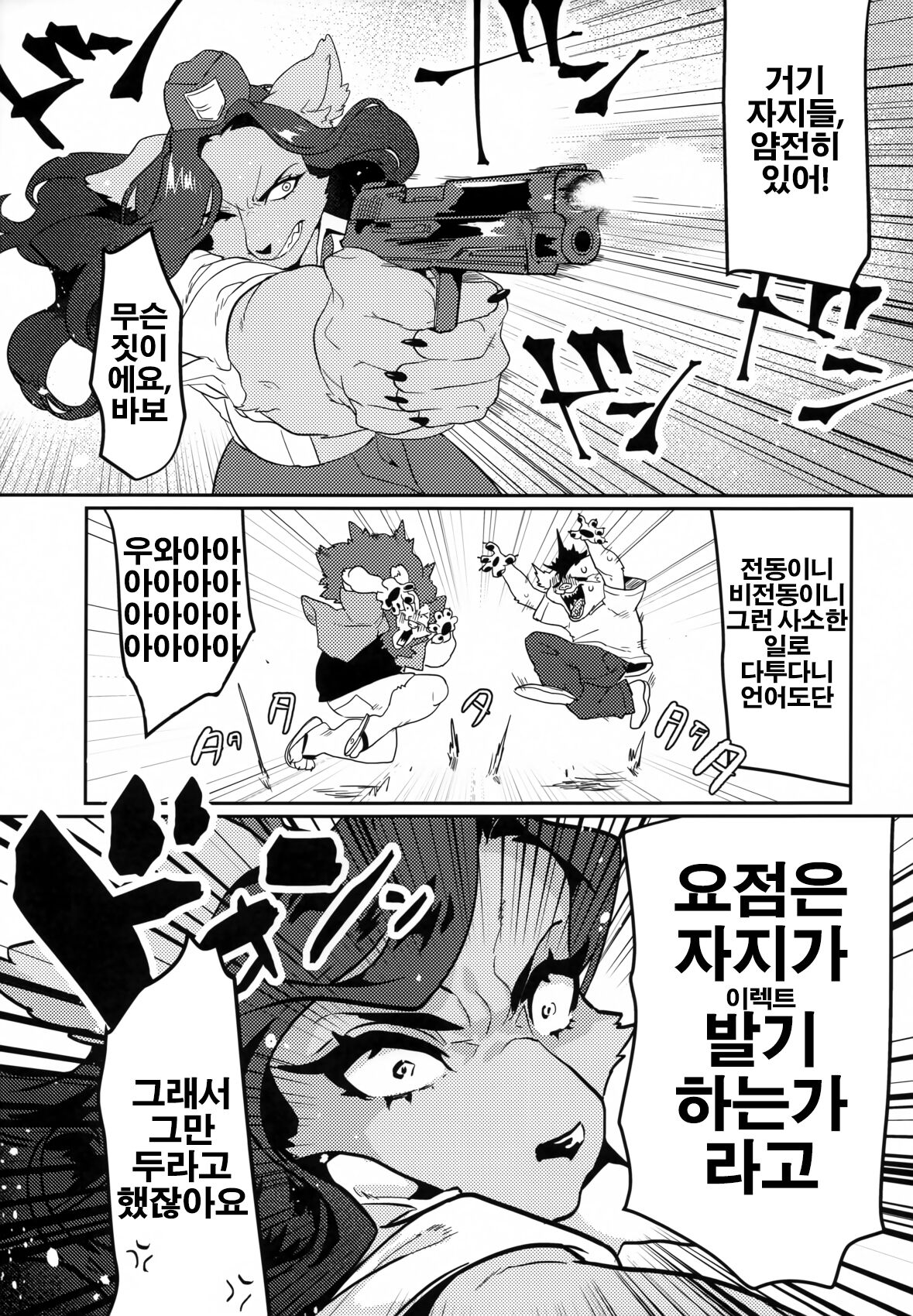 [okett (Teko)] Chin Police | 좆경찰 [Digital] [Korean] [LWND] numero di immagine  28