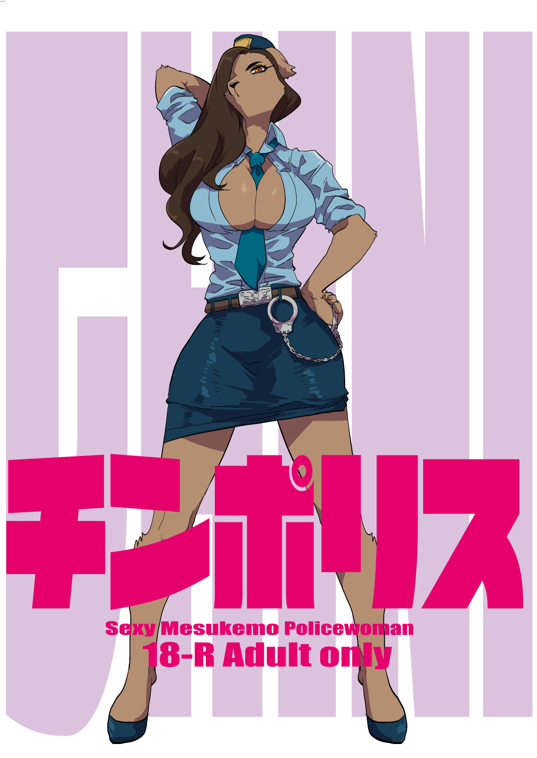 [okett (Teko)] Chin Police [Digital] image number 1