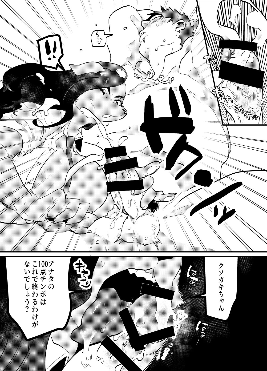 [okett (Teko)] Chin Police [Digital] image number 9