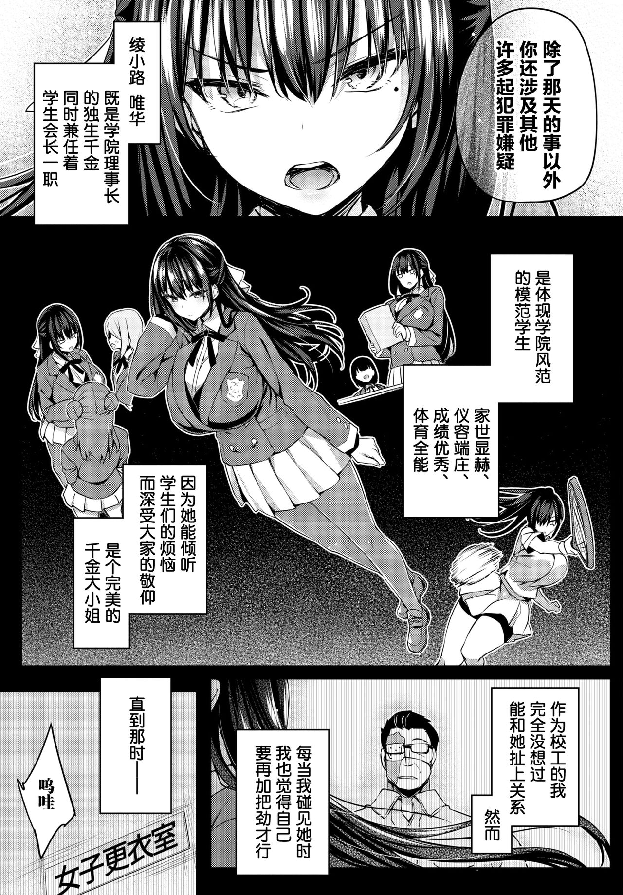 [Tirotata] Adabana Ch.1 (COMIC BAVEL 2024-07) [Chinese] [喵酱个人汉化] image number 3