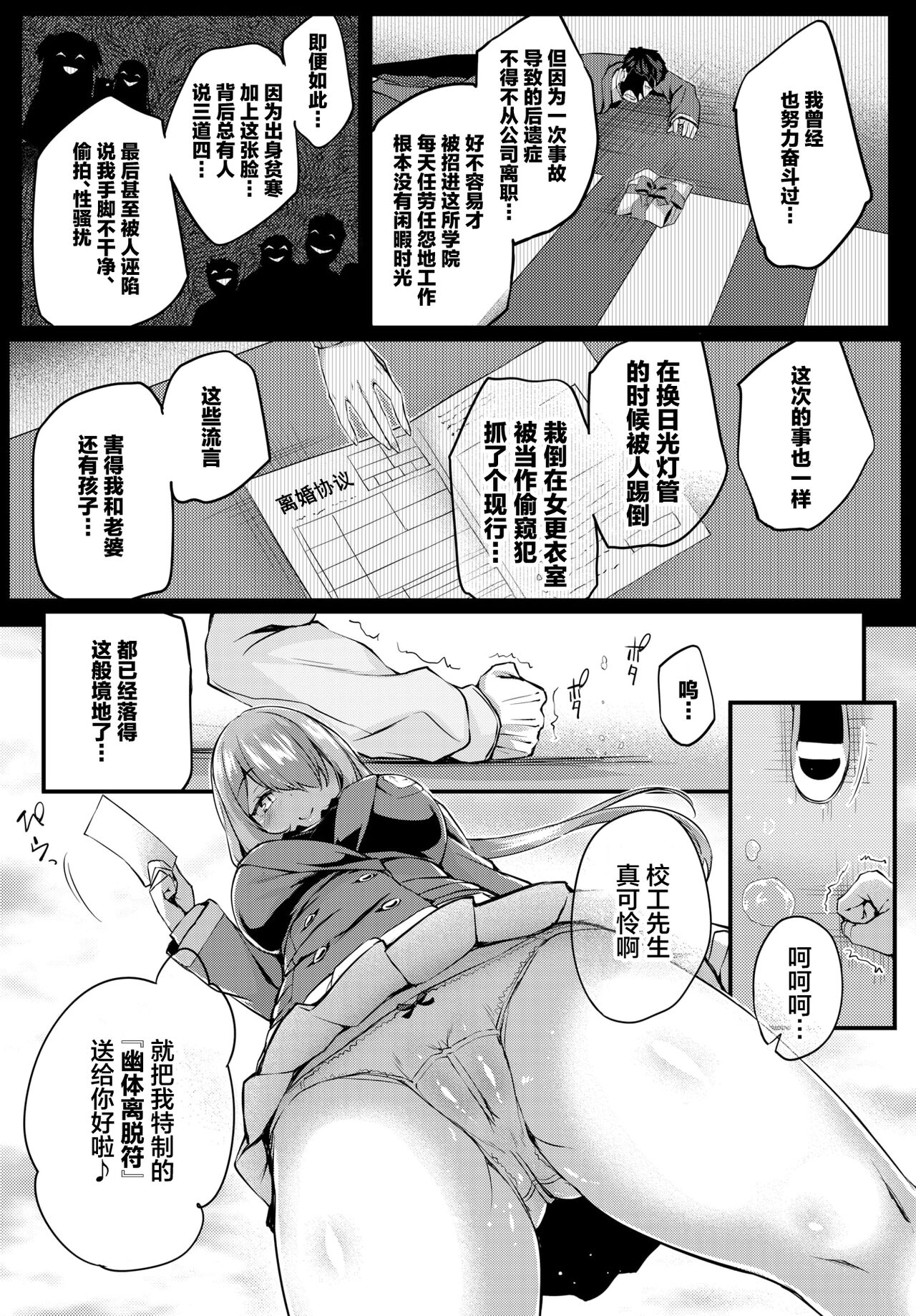 [Tirotata] Adabana Ch.1 (COMIC BAVEL 2024-07) [Chinese] [喵酱个人汉化] image number 8