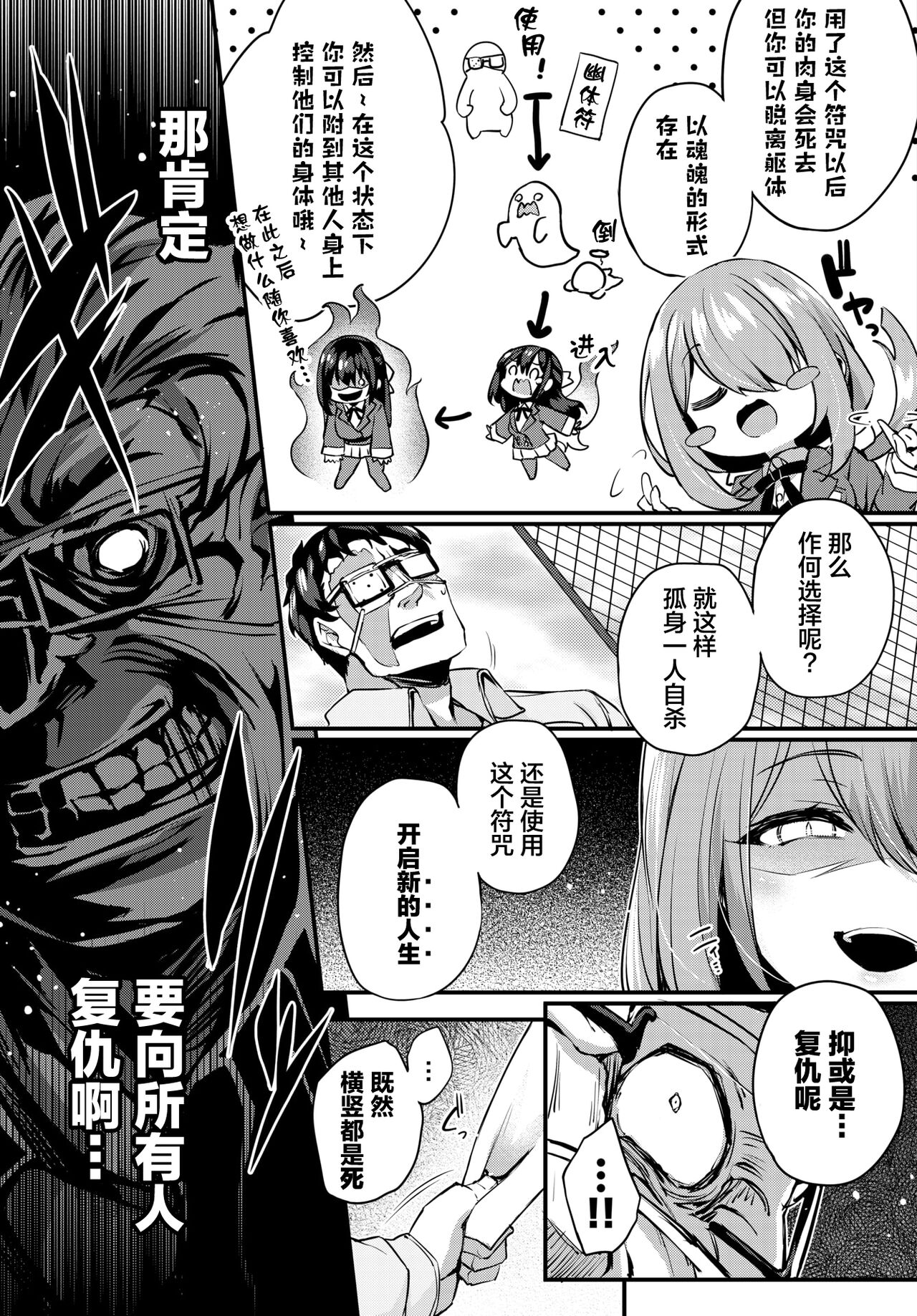 [Tirotata] Adabana Ch.1 (COMIC BAVEL 2024-07) [Chinese] [喵酱个人汉化] image number 9