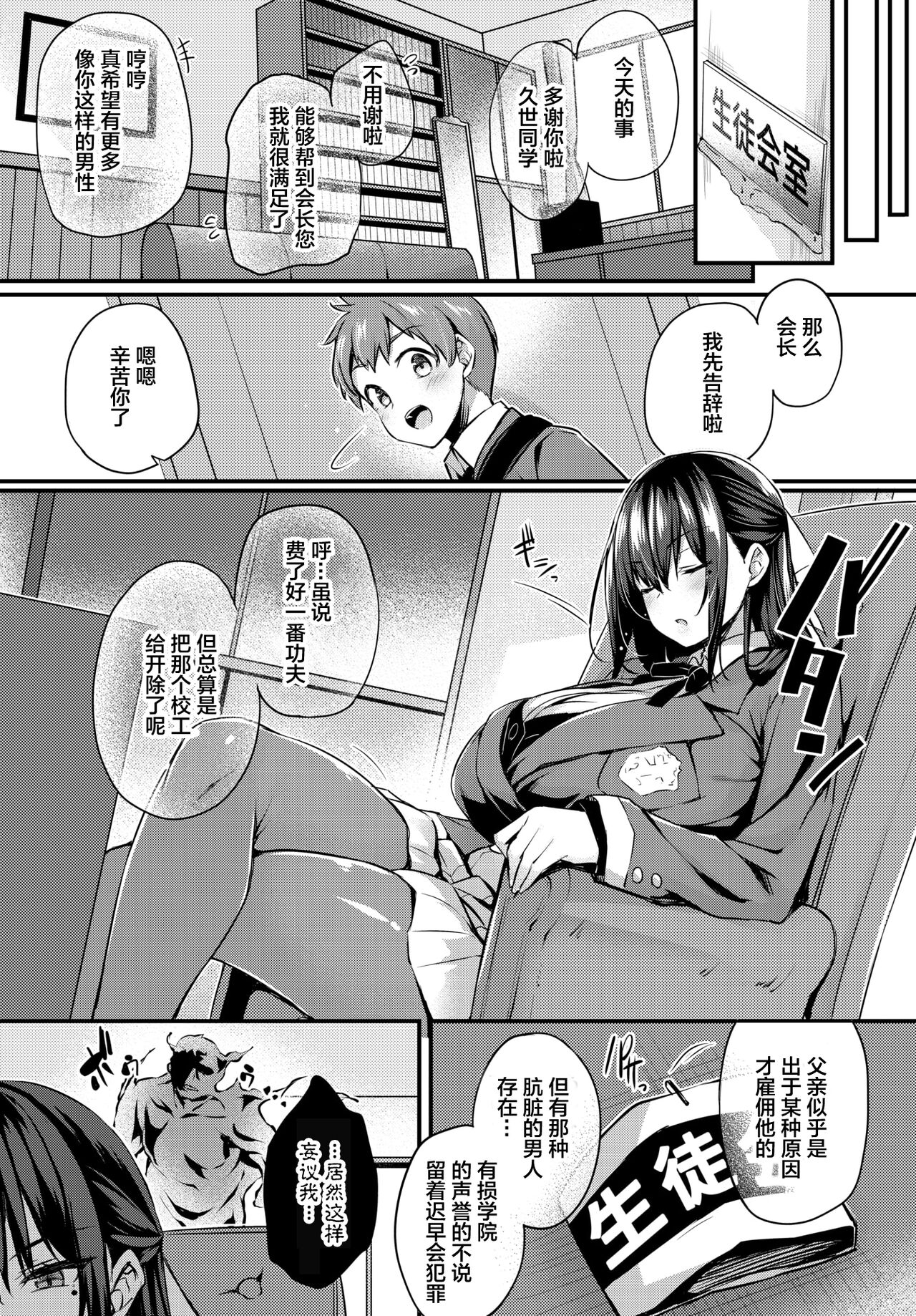 [Tirotata] Adabana Ch.1 (COMIC BAVEL 2024-07) [Chinese] [喵酱个人汉化] image number 10