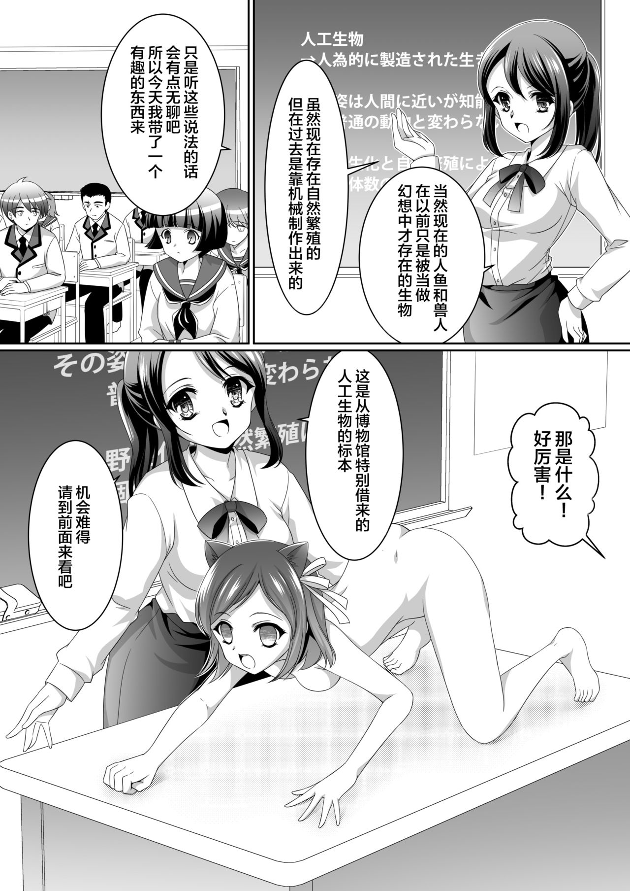 [Shinenkan (Moomoomilk)] Aru Hakusei no Omoide [Chinese] [不咕鸟汉化组] 画像番号 2