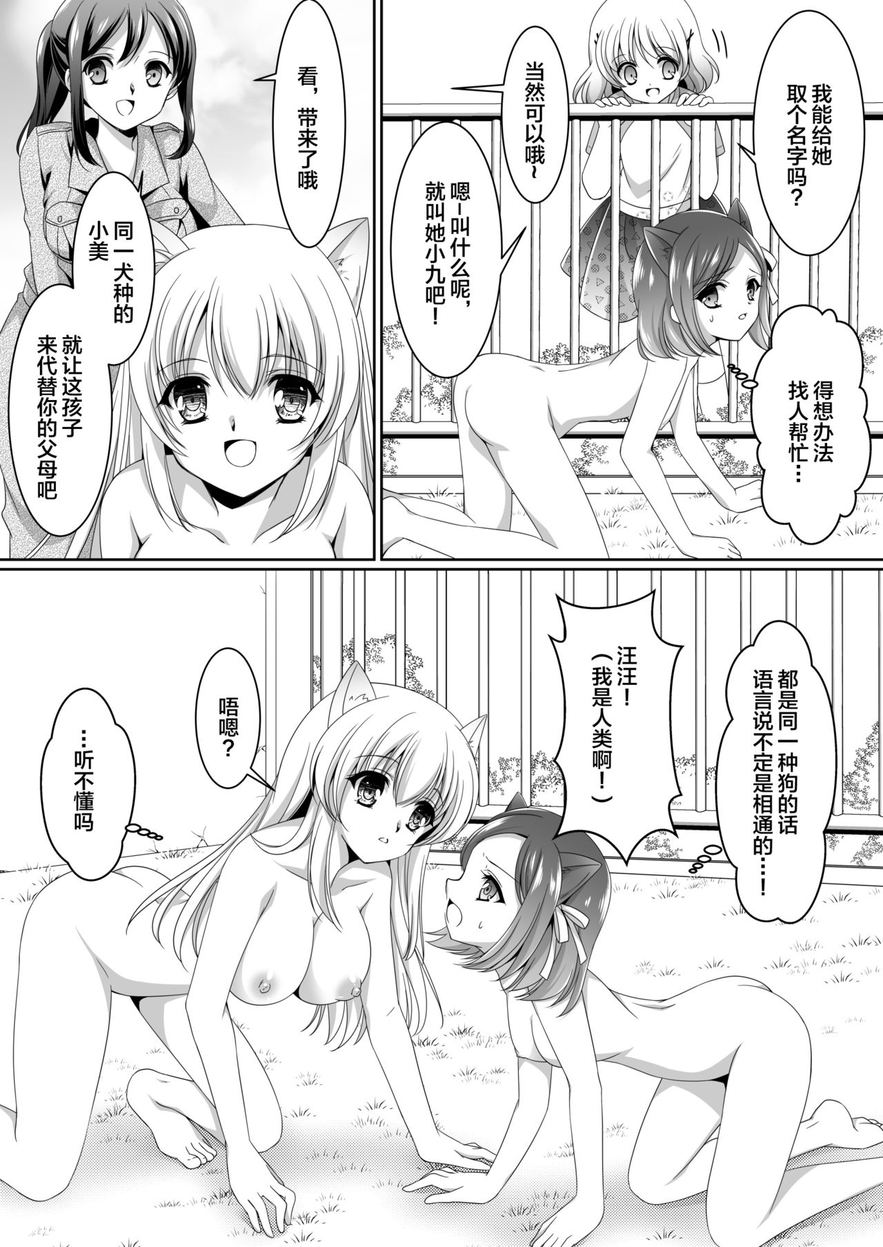 [Shinenkan (Moomoomilk)] Aru Hakusei no Omoide [Chinese] [不咕鸟汉化组] 画像番号 9