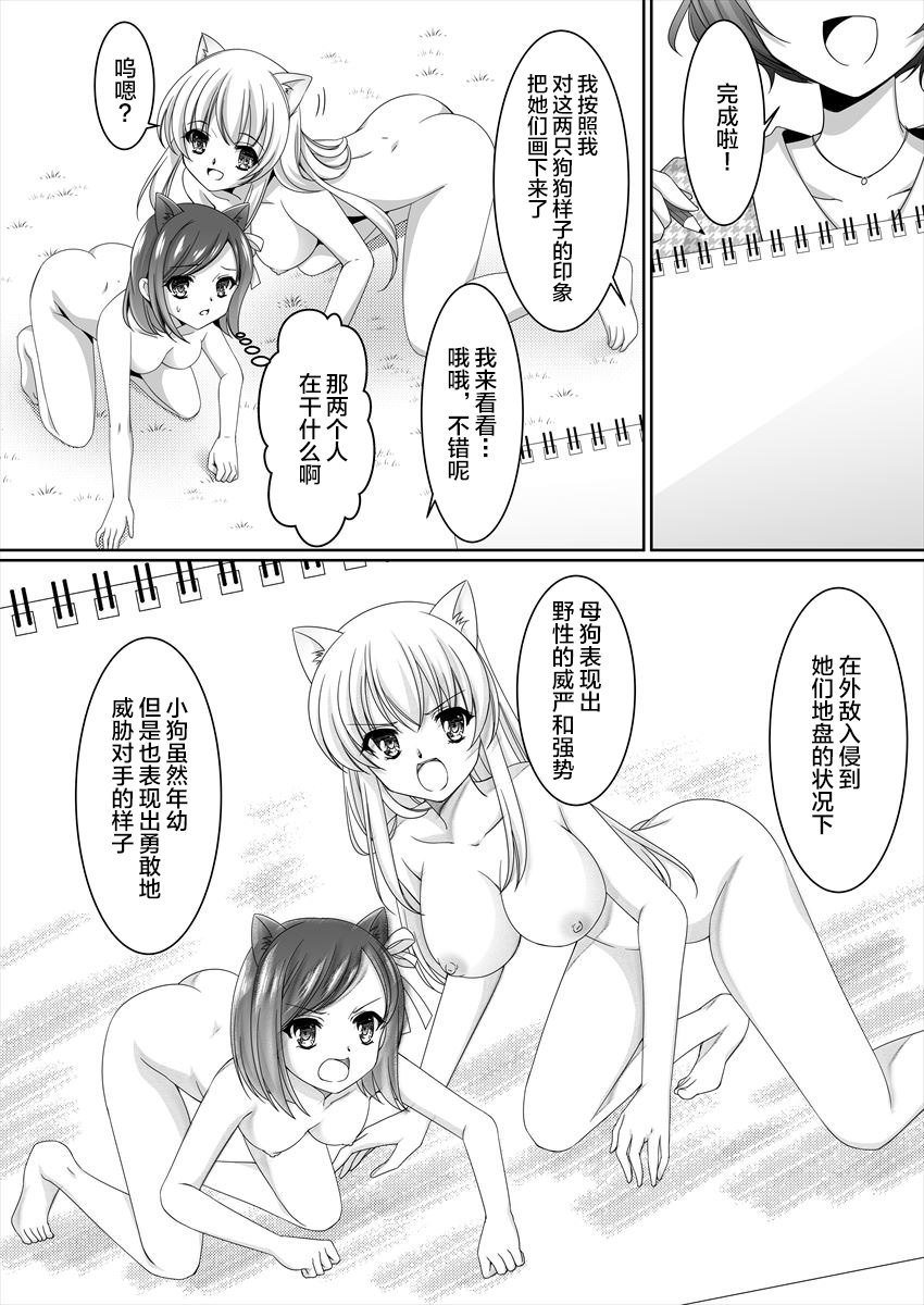 [Shinenkan (Moomoomilk)] Aru Hakusei no Omoide [Chinese] [不咕鸟汉化组] 画像番号 17