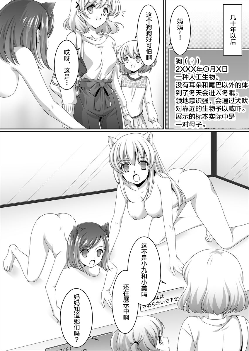 [Shinenkan (Moomoomilk)] Aru Hakusei no Omoide [Chinese] [不咕鸟汉化组] 画像番号 20