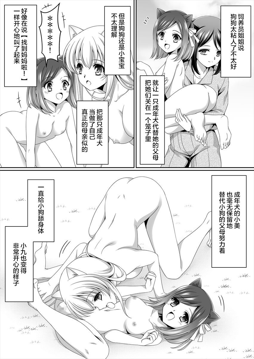 [Shinenkan (Moomoomilk)] Aru Hakusei no Omoide [Chinese] [不咕鸟汉化组] 画像番号 23