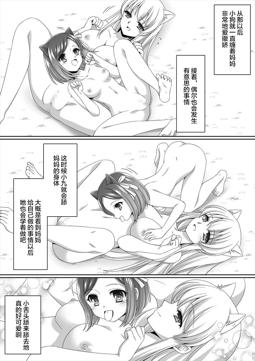 [Shinenkan (Moomoomilk)] Aru Hakusei no Omoide [Chinese] [不咕鸟汉化组] 画像番号 24