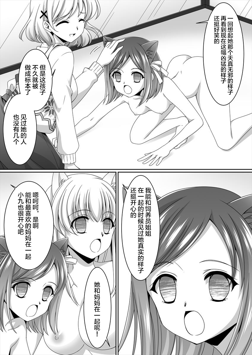 [Shinenkan (Moomoomilk)] Aru Hakusei no Omoide [Chinese] [不咕鸟汉化组] 画像番号 27