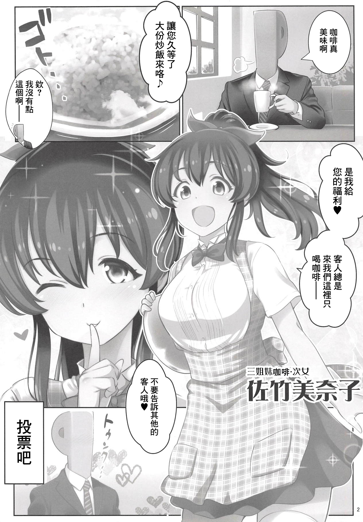 (C94) [Goromenz (Yasui Riosuke)] Erom@s Tsumeawase 2018 SUMMER (THE IDOLM@STER MILLION LIVE!, THE iDOLM@STER: Shiny Colors) [Chinese] image number 2