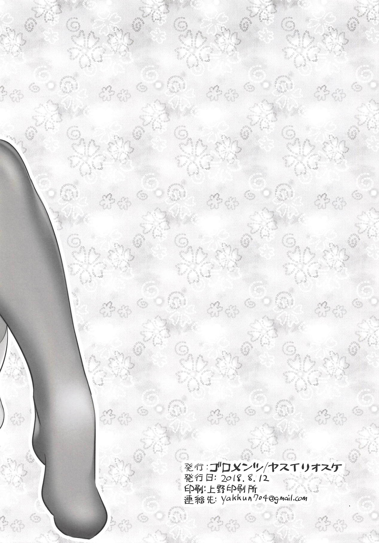 (C94) [Goromenz (Yasui Riosuke)] Erom@s Tsumeawase 2018 SUMMER (THE IDOLM@STER MILLION LIVE!, THE iDOLM@STER: Shiny Colors) [Chinese] image number 8