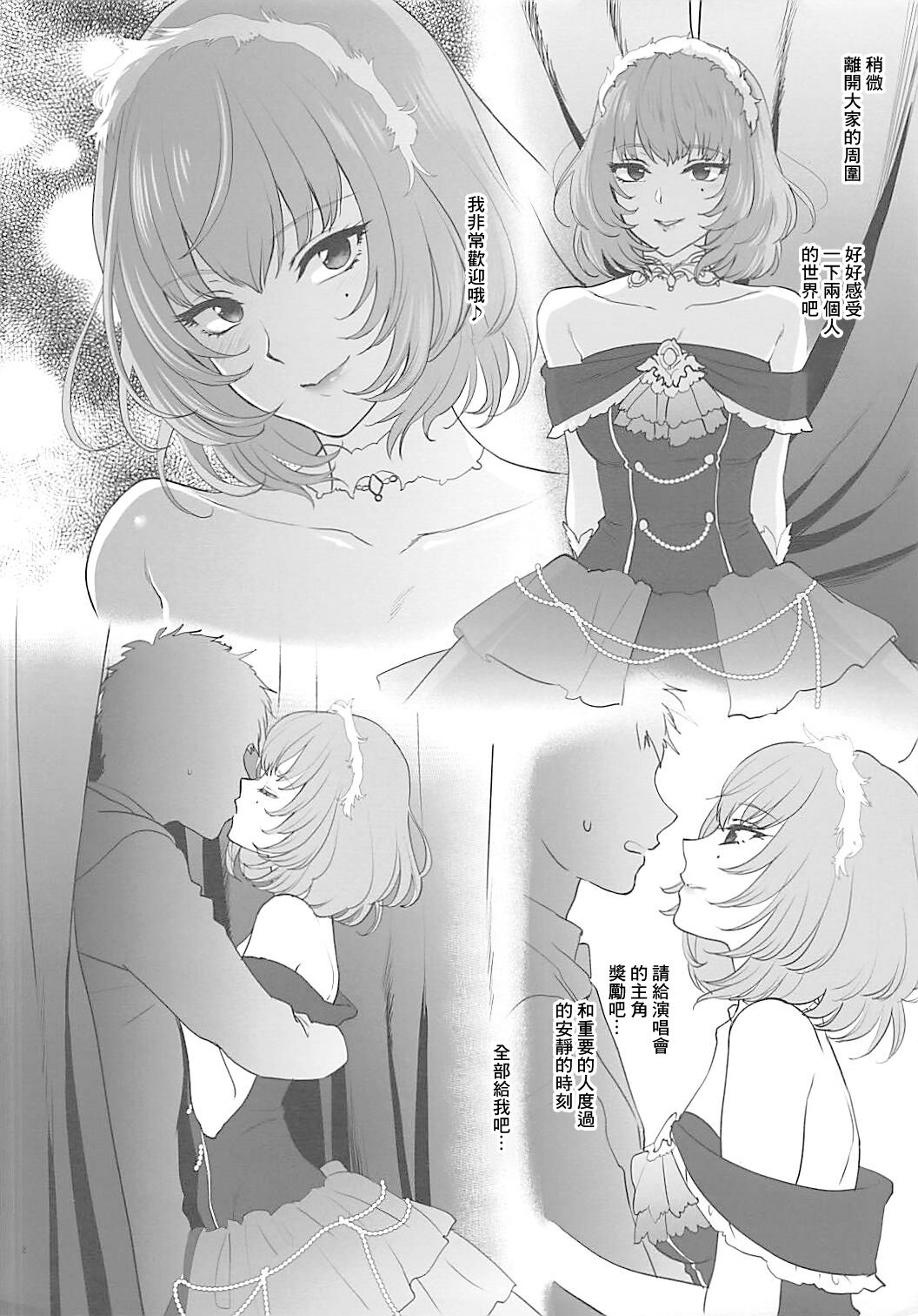 (C93) [Earthean (Syoukaki)] Rakukaki Vol. 01 (Various) [Chinese] image number 2