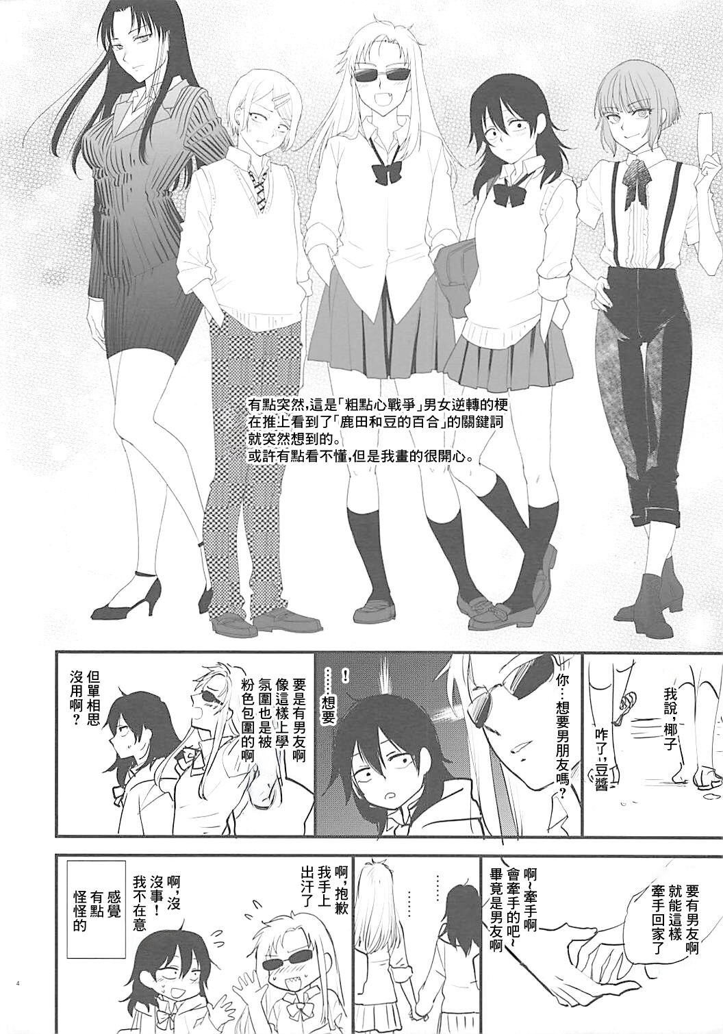 (C93) [Earthean (Syoukaki)] Rakukaki Vol. 01 (Various) [Chinese] image number 4