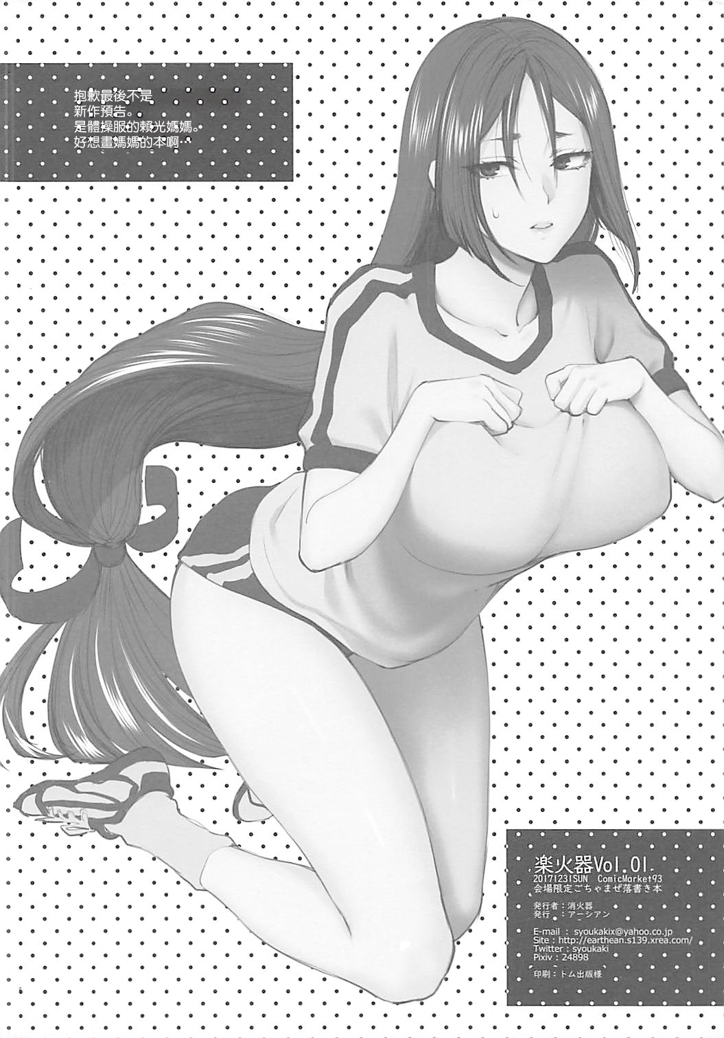 (C93) [Earthean (Syoukaki)] Rakukaki Vol. 01 (Various) [Chinese] image number 8