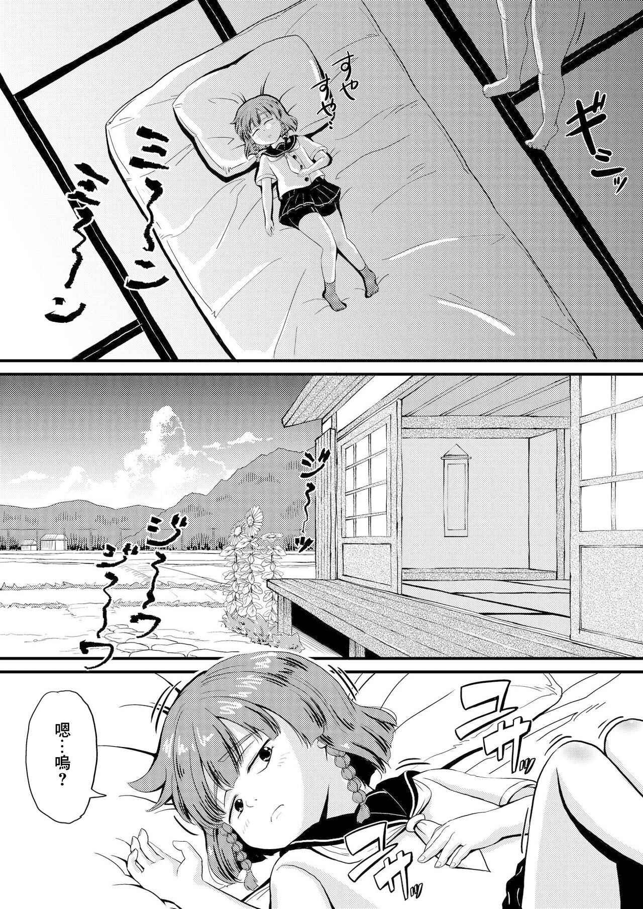 (C92) [botibotiikoka (takku)] Etorofu-chan ni Itazura | 調戲択捉醬 (Kantai Collection -KanColle-) [Chinese] 图片编号 3