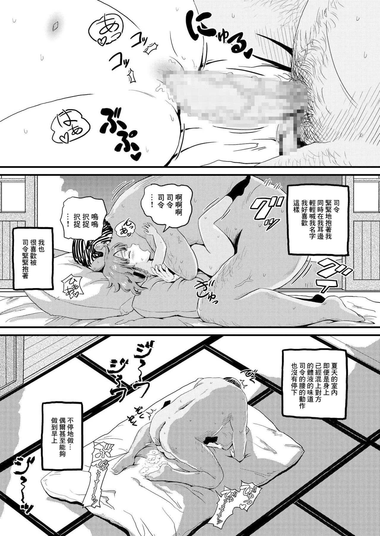 (C92) [botibotiikoka (takku)] Etorofu-chan ni Itazura | 調戲択捉醬 (Kantai Collection -KanColle-) [Chinese] 图片编号 7