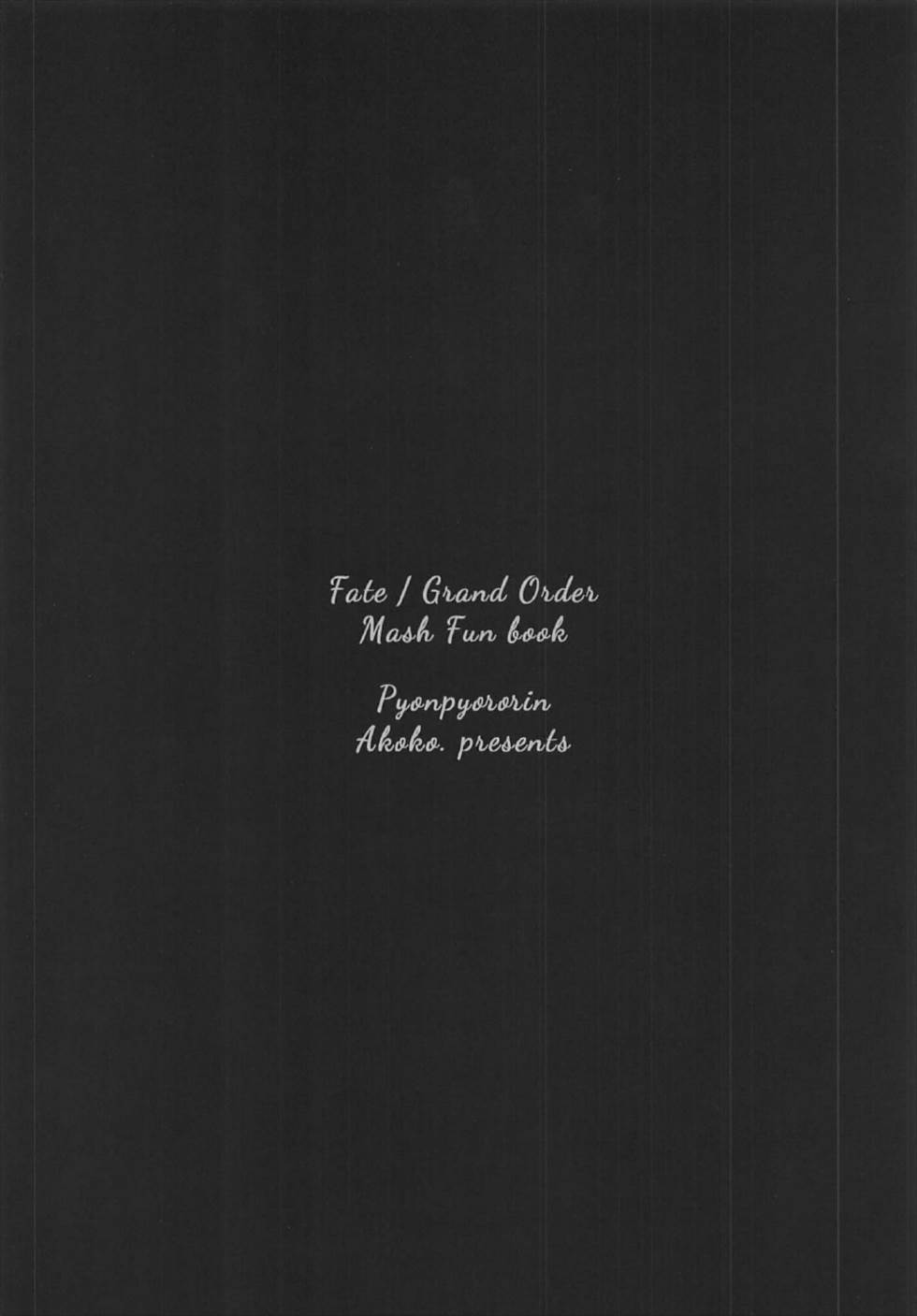 (C92) [ぴょんぴょろりん (あここ。)] After Partyのそのあとで (FateGrand Order) image number 14