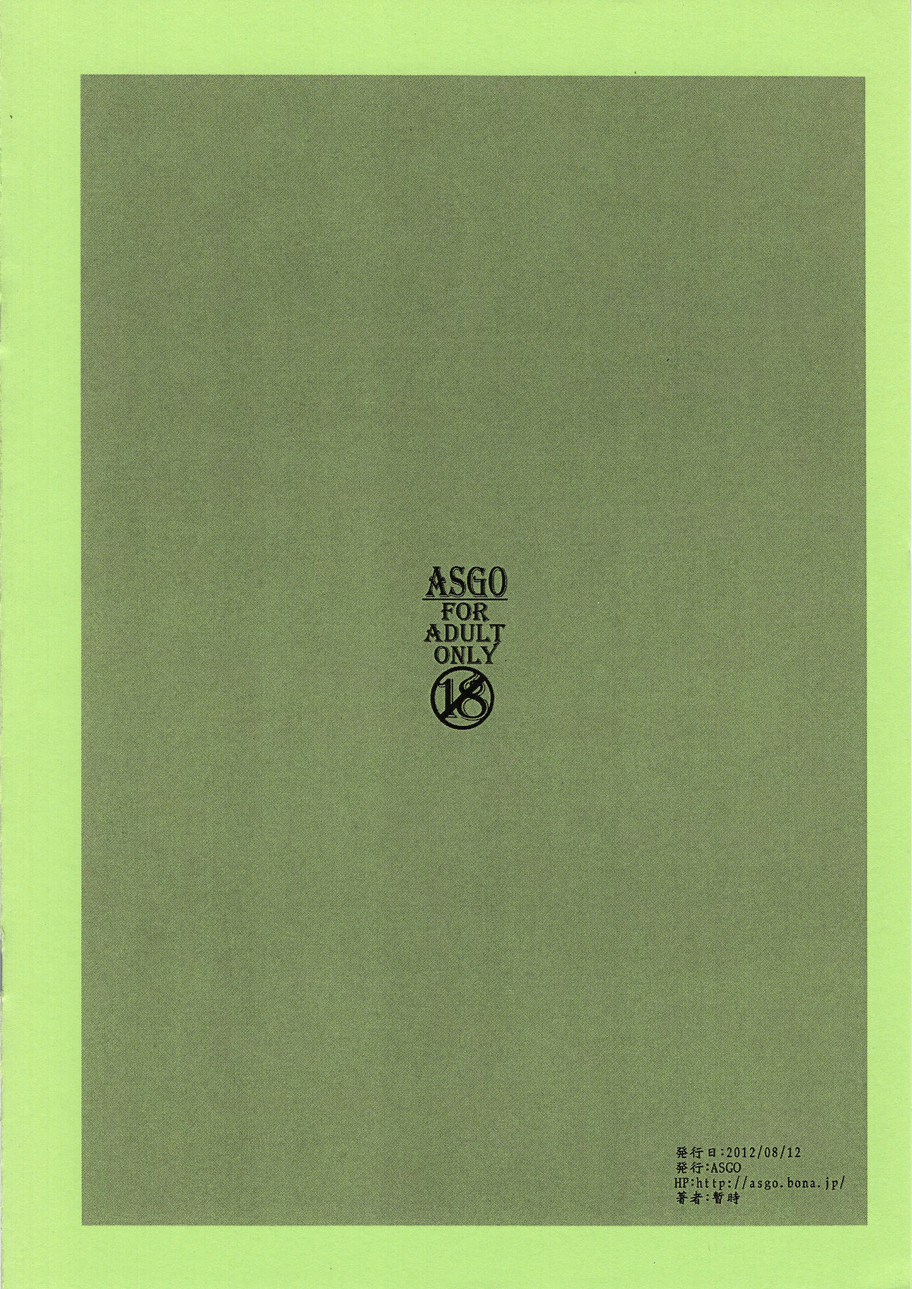 (C82) [ASGO (Zanzi)] Chou Toku 10P Gentei Ima dake 100 Mobacoin StaEner (THE IDOLM@STER CINDERELLA GIRLS) [Chinese] image number 8