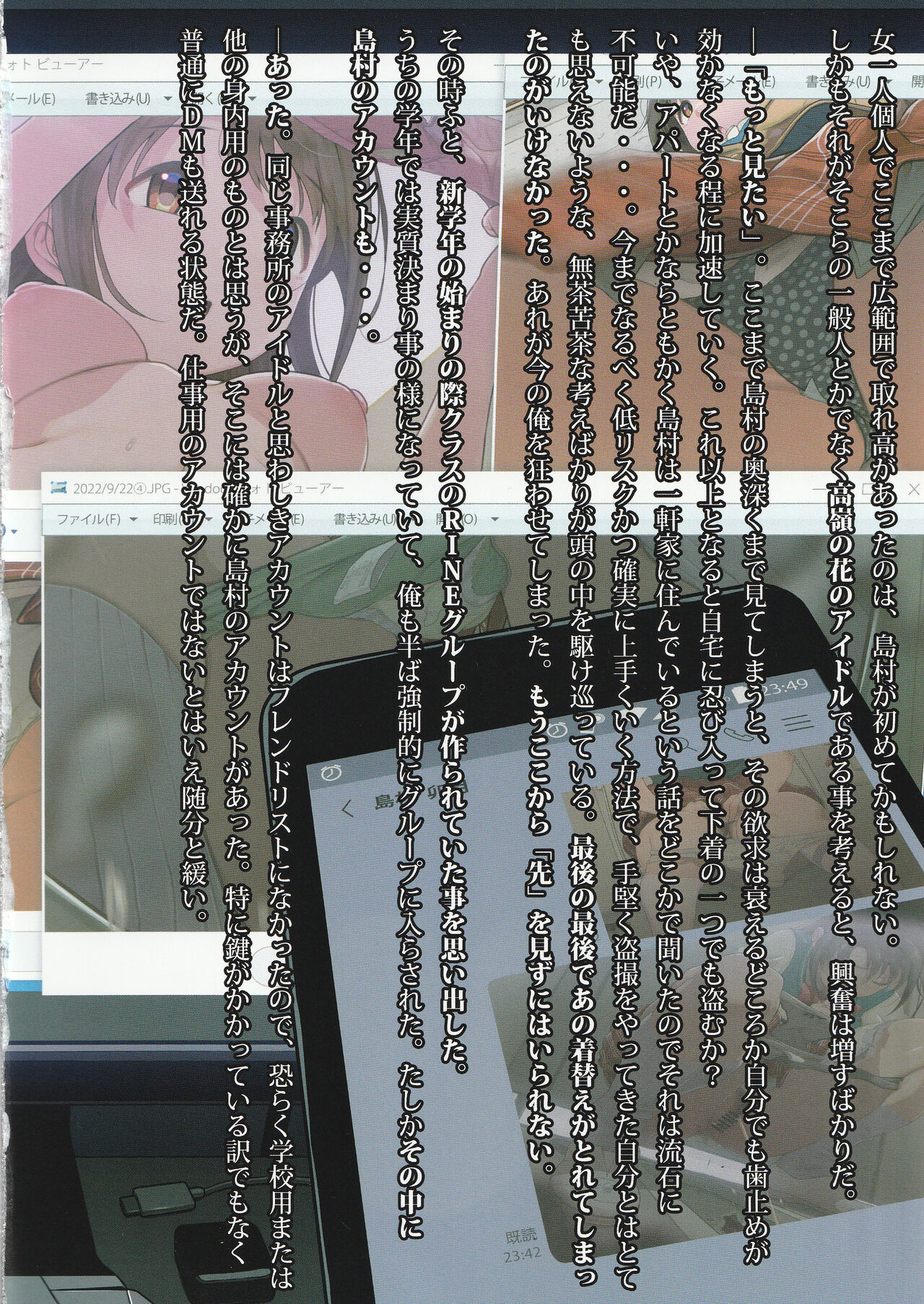 [Irapon Bokujou Monogatari] Idol Korosubeshi (THE IDOLM@STER CINDERELLA GIRLS) image number 16