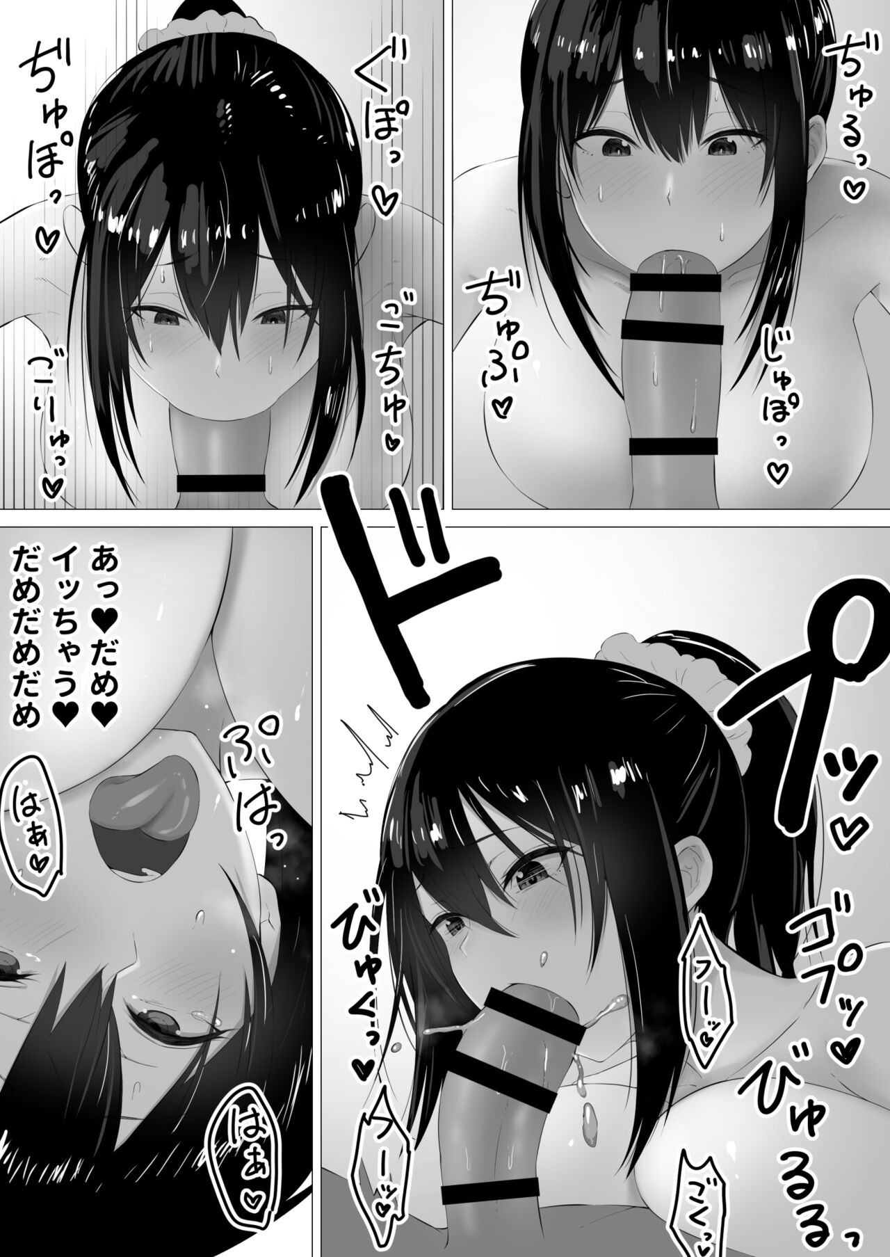 [inTheWorks (Natsuishi Nana)] Bonyuu Asobi 画像番号 19