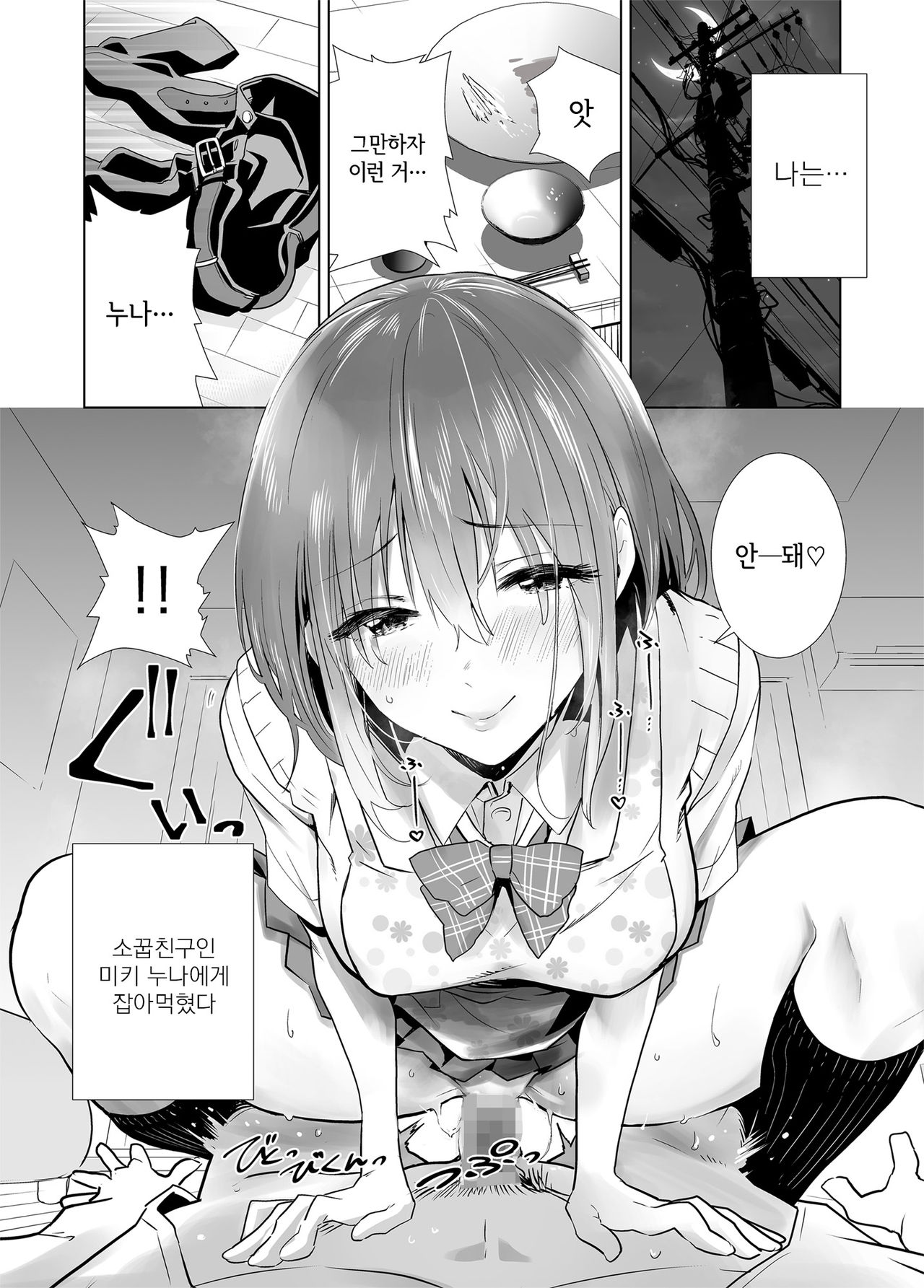 [Towelket] Hajimete Kanojo ga Dekita no ni | 처음으로 여자친구가 생겼는데 [Korean] [그럴수도있지] image number 4