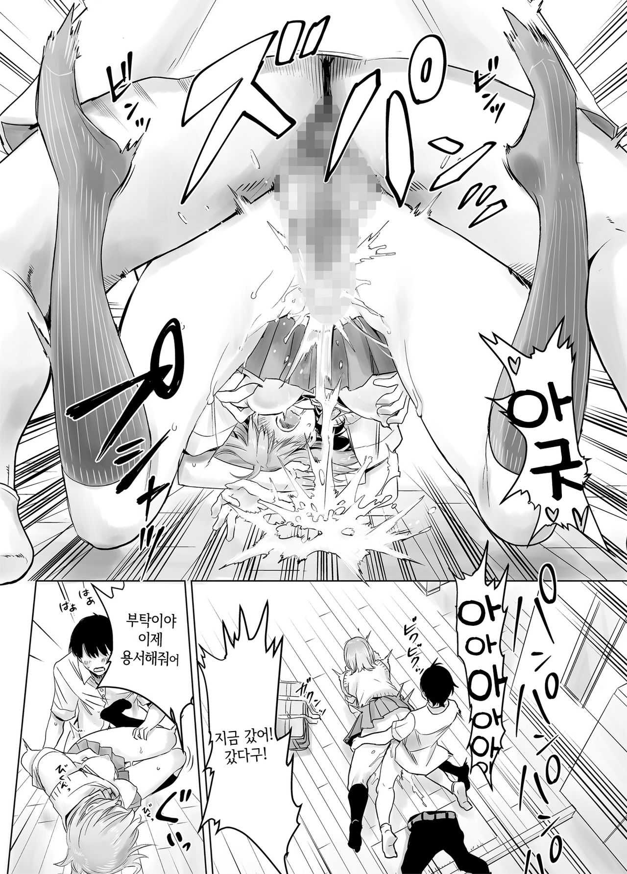 [Towelket] Hajimete Kanojo ga Dekita no ni | 처음으로 여자친구가 생겼는데 [Korean] [그럴수도있지] image number 30