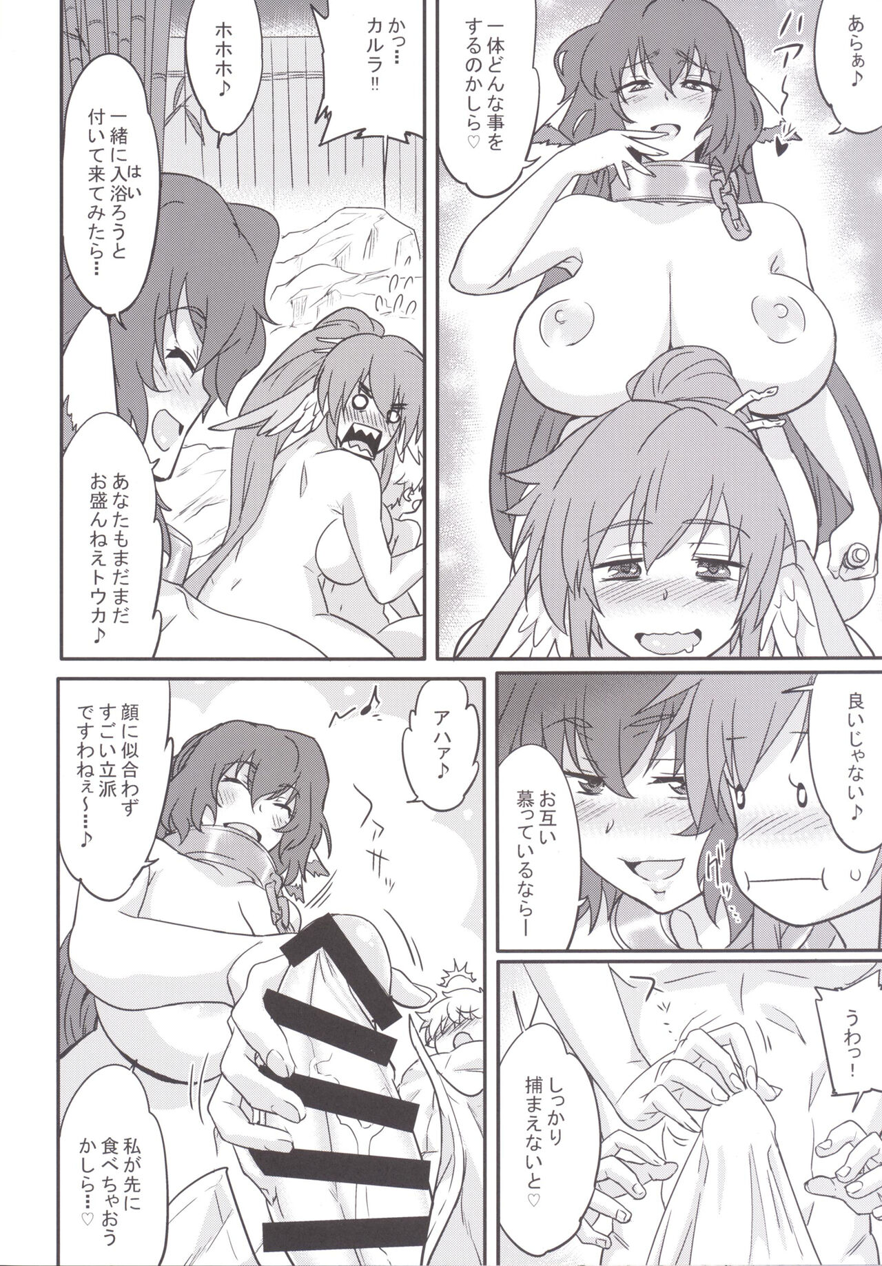 [Aroma Gaeru (Numahana)] Kuruwashi no Jukuka (Utawarerumono Itsuwari no Kamen) [Digital] numero di immagine  8