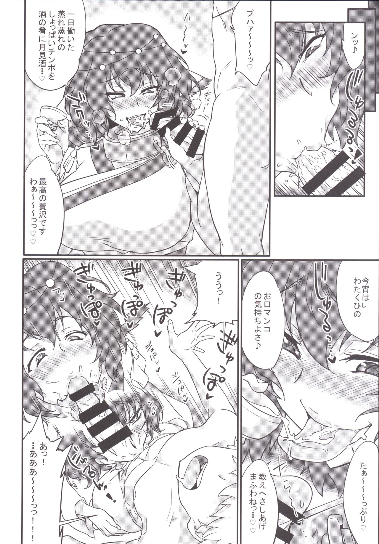 [Aroma Gaeru (Numahana)] Kuruwashi no Jukuka (Utawarerumono Itsuwari no Kamen) [Digital] numero di immagine  16