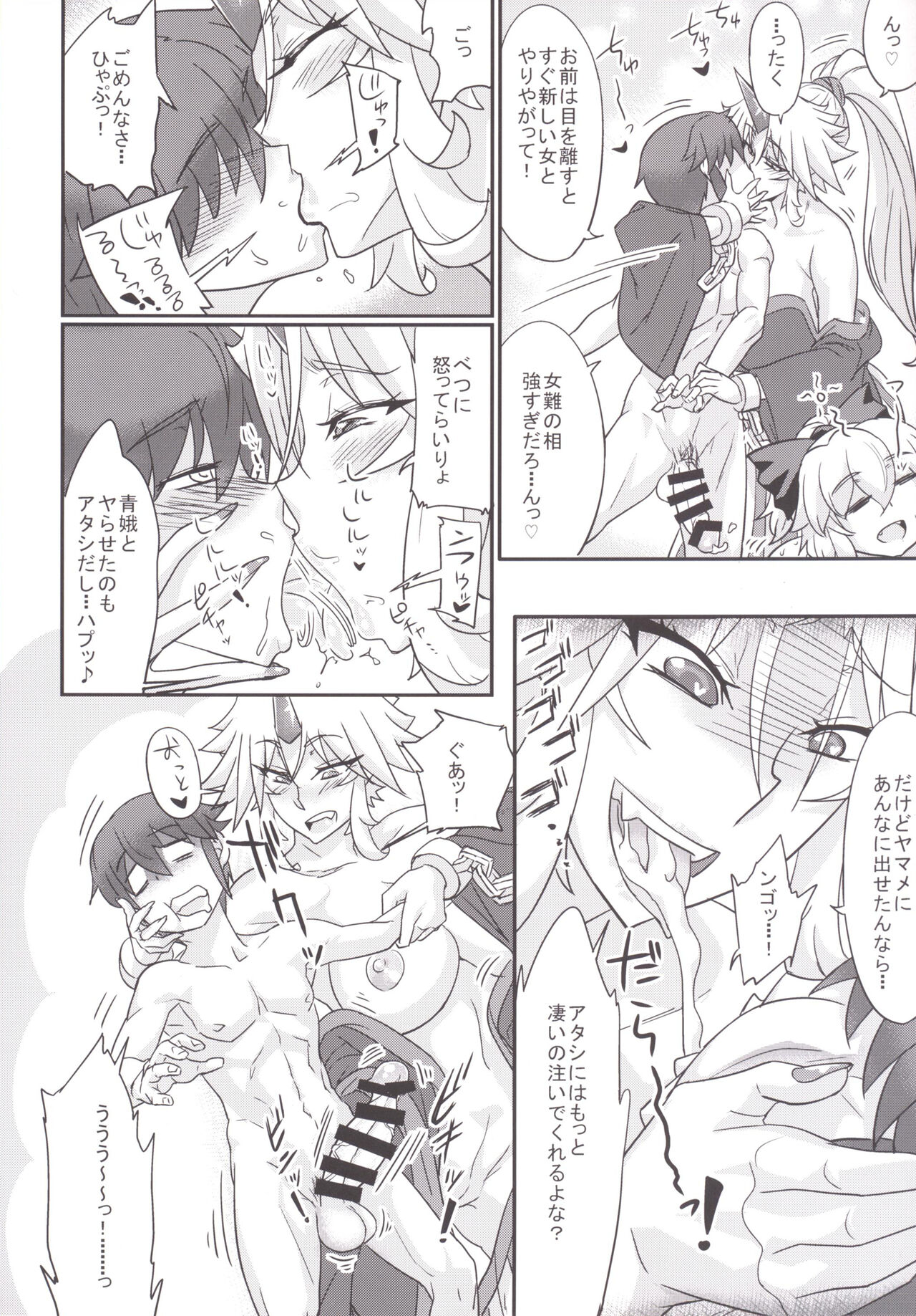 [Aroma Gaeru (Numahana)] Mousou Yuugi 5 (Touhou Project) [Digital] imagen número 16