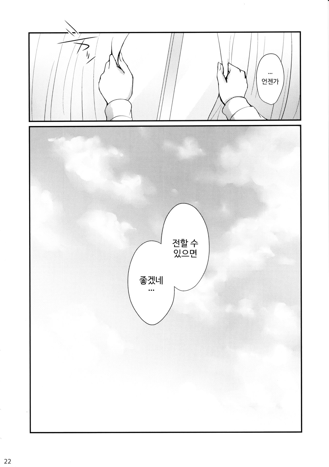 (C97) [L5EX (Kamelie)] Kiriko no Yume | 키리코의 꿈 (THE iDOLM@STER: Shiny Colors) [Korean] numero di immagine  21