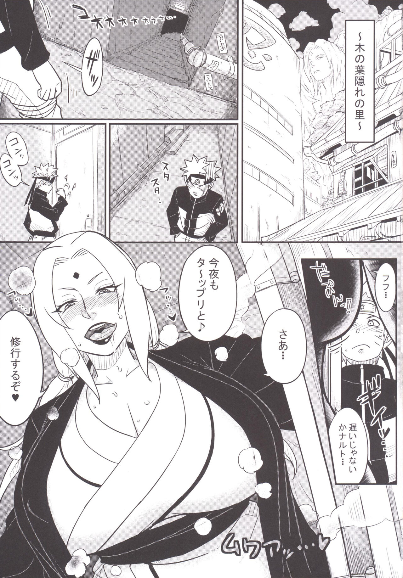 [Aroma Gaeru (Numahana)] Jukumitsuki Intouden Maki no Ichi (Naruto) [Digital] 3eme image