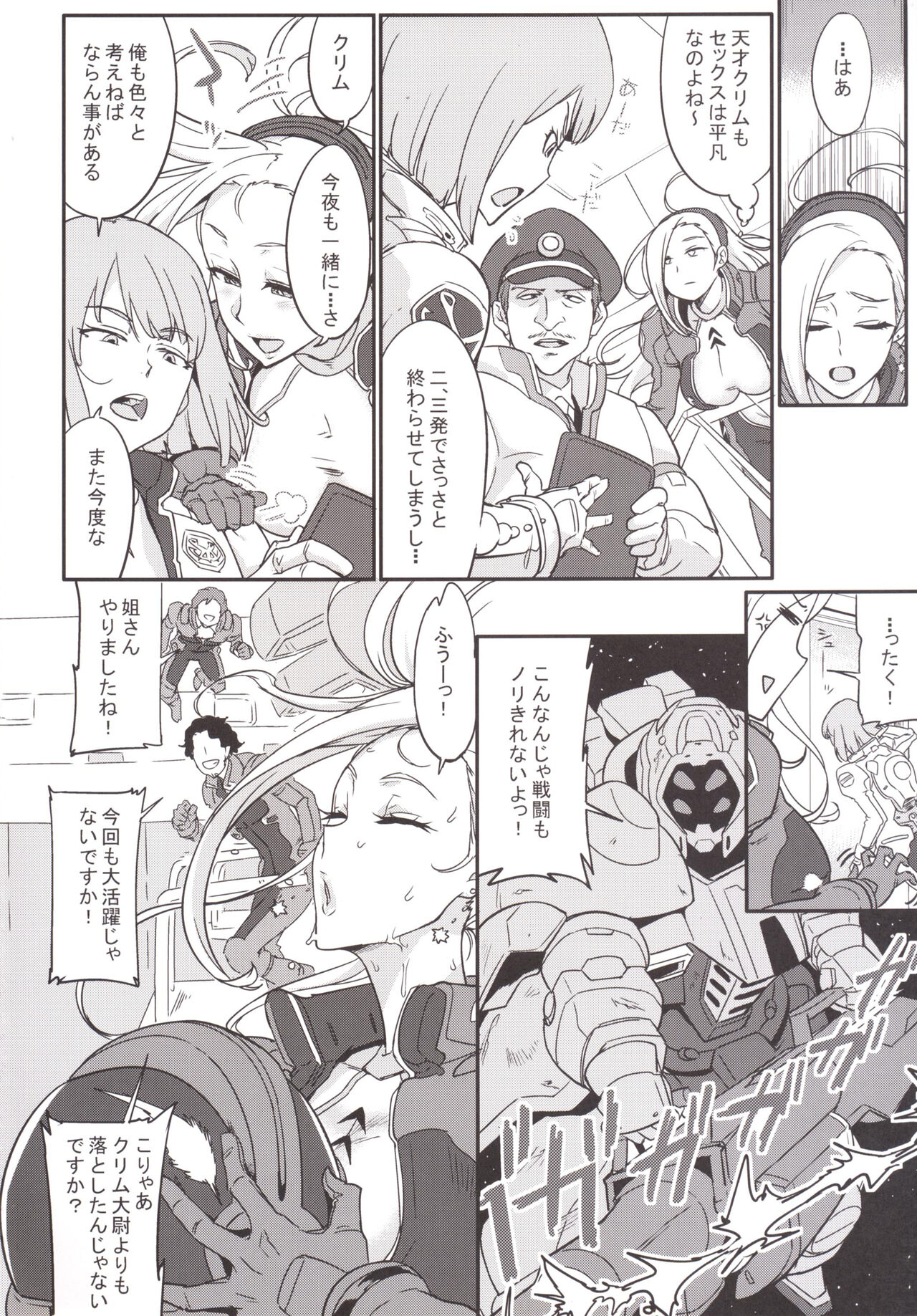 [Aroma Gaeru (Numahana)] Salamandra no Ugomeku Yoru (Gundam: G no Reconguista) [Digital] 이미지 번호 4