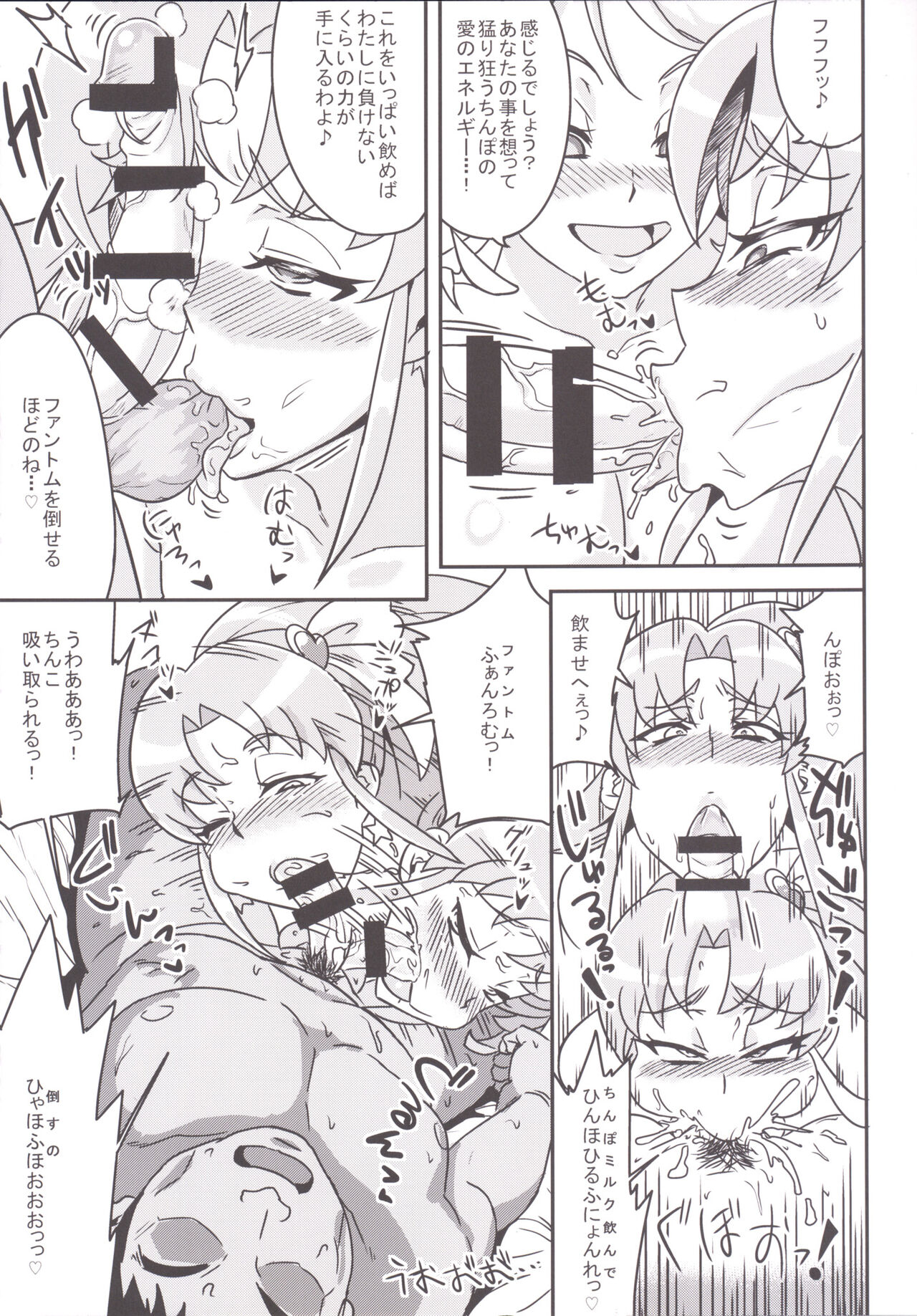 [Aroma Gaeru (Numahana)] Oomori Happiness! (HappinessCharge Precure!) [Digital] image number 11