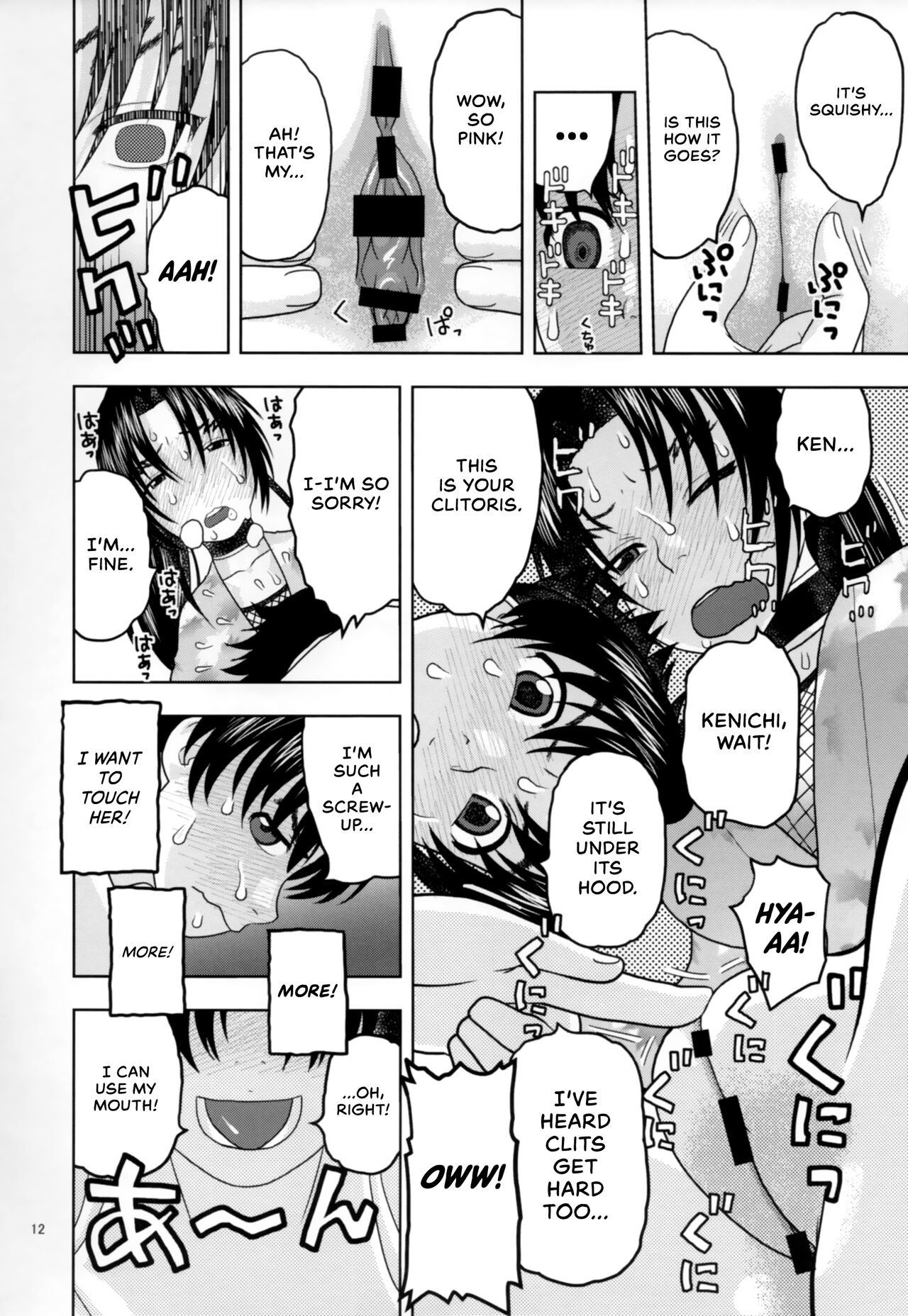 (C86) [Studio Wallaby (Niiruma Kenji)] Health Checkup for Shigure (History's Strongest Disciple Kenichi) [English] [EHCOVE] image number 11