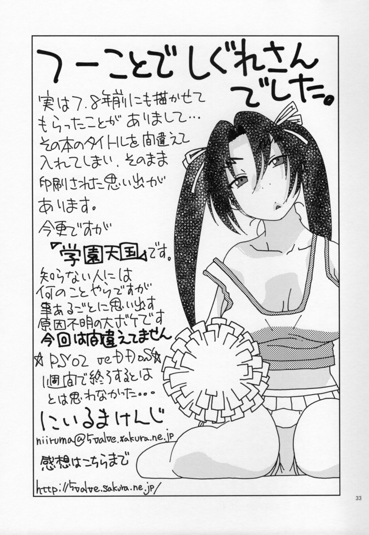(C86) [Studio Wallaby (Niiruma Kenji)] Health Checkup for Shigure (History's Strongest Disciple Kenichi) [English] [EHCOVE] image number 32