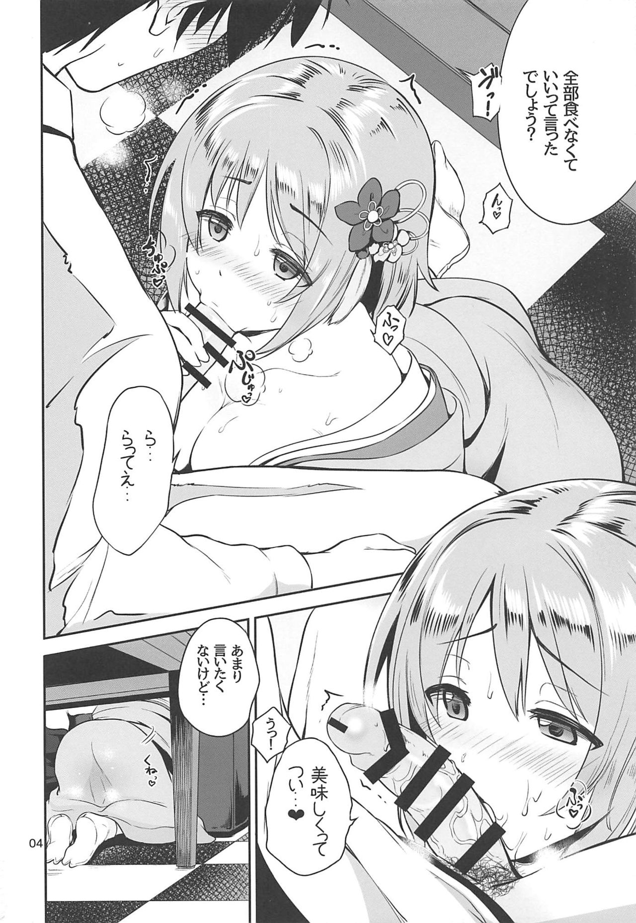 (C97) [Black Pepper (Kurokoshi You)] Kanako no Sanganichi (THE IDOLM@STER CINDERELLA GIRLS) numero di immagine  3