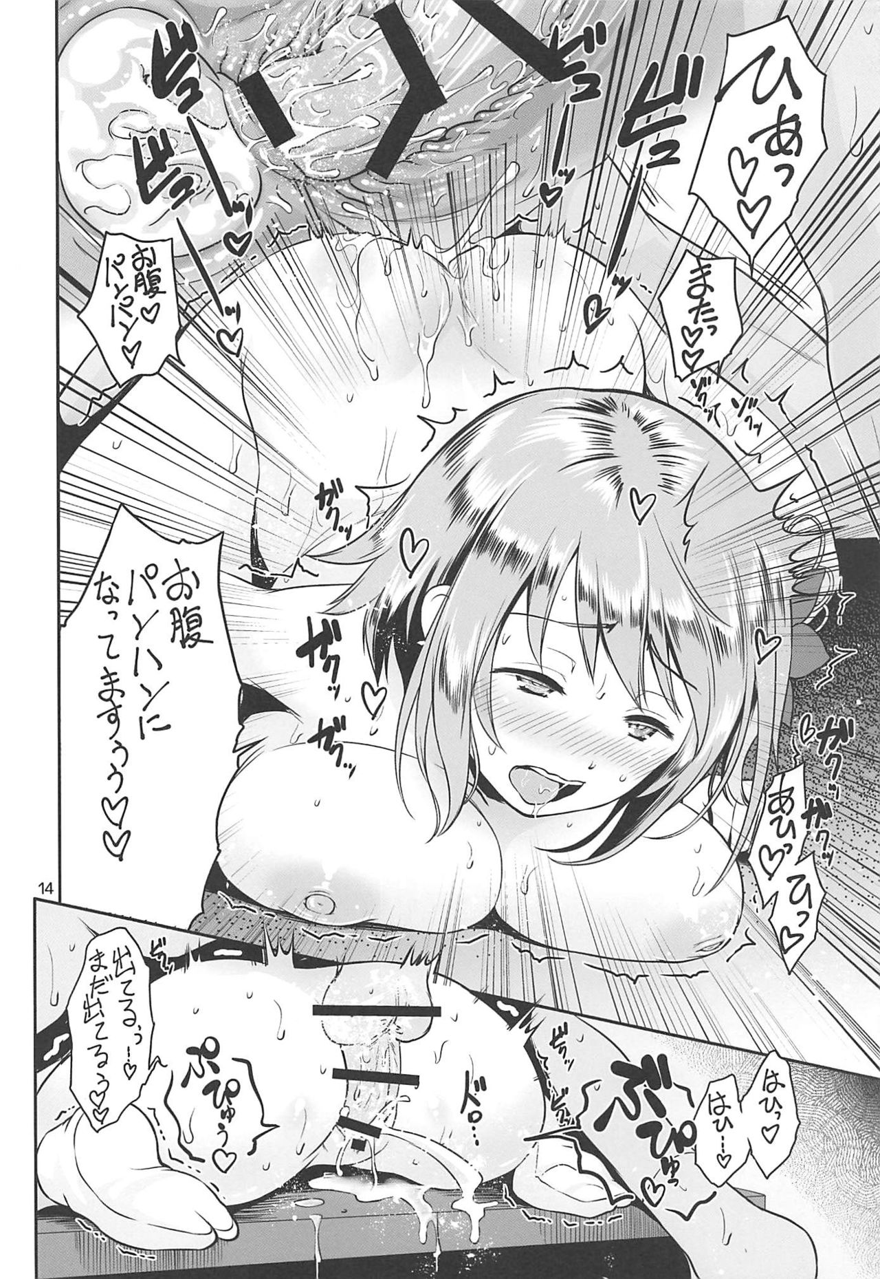 (C97) [Black Pepper (Kurokoshi You)] Kanako no Sanganichi (THE IDOLM@STER CINDERELLA GIRLS) numero di immagine  13