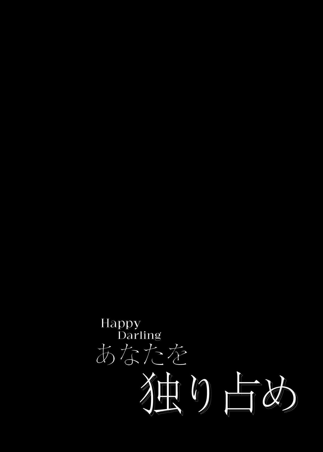 [Usagi BOSS, Lu Yan Suo (Shennai Misha)] Happy Darling Anata o Hitorijime Onsen Hen - Have you all to myself (THE IDOLM@STER MILLION LIVE!) [Digital] Bildnummer 3