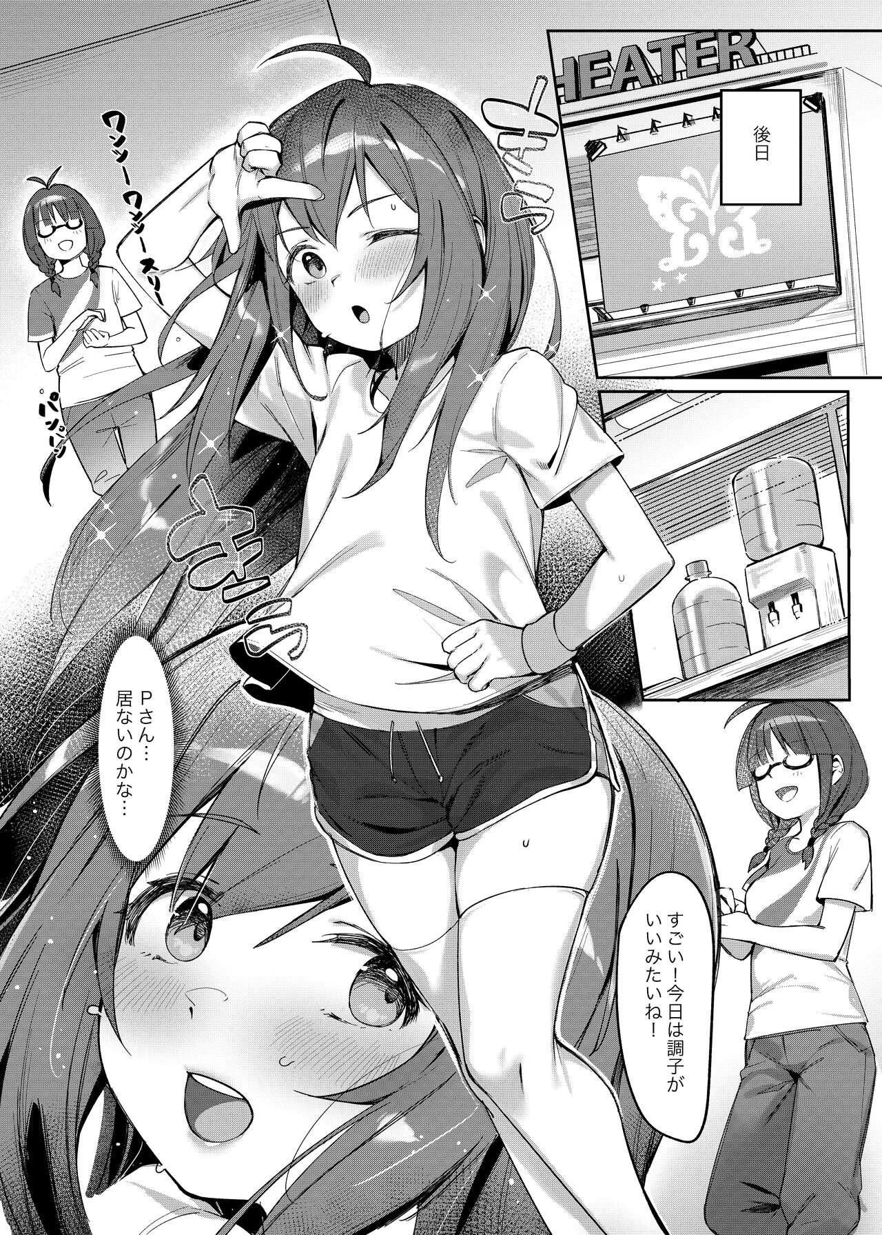 [Usagi BOSS, Lu Yan Suo (Shennai Misha)] Happy Darling Anata o Hitorijime Onsen Hen - Have you all to myself (THE IDOLM@STER MILLION LIVE!) [Digital] Bildnummer 9