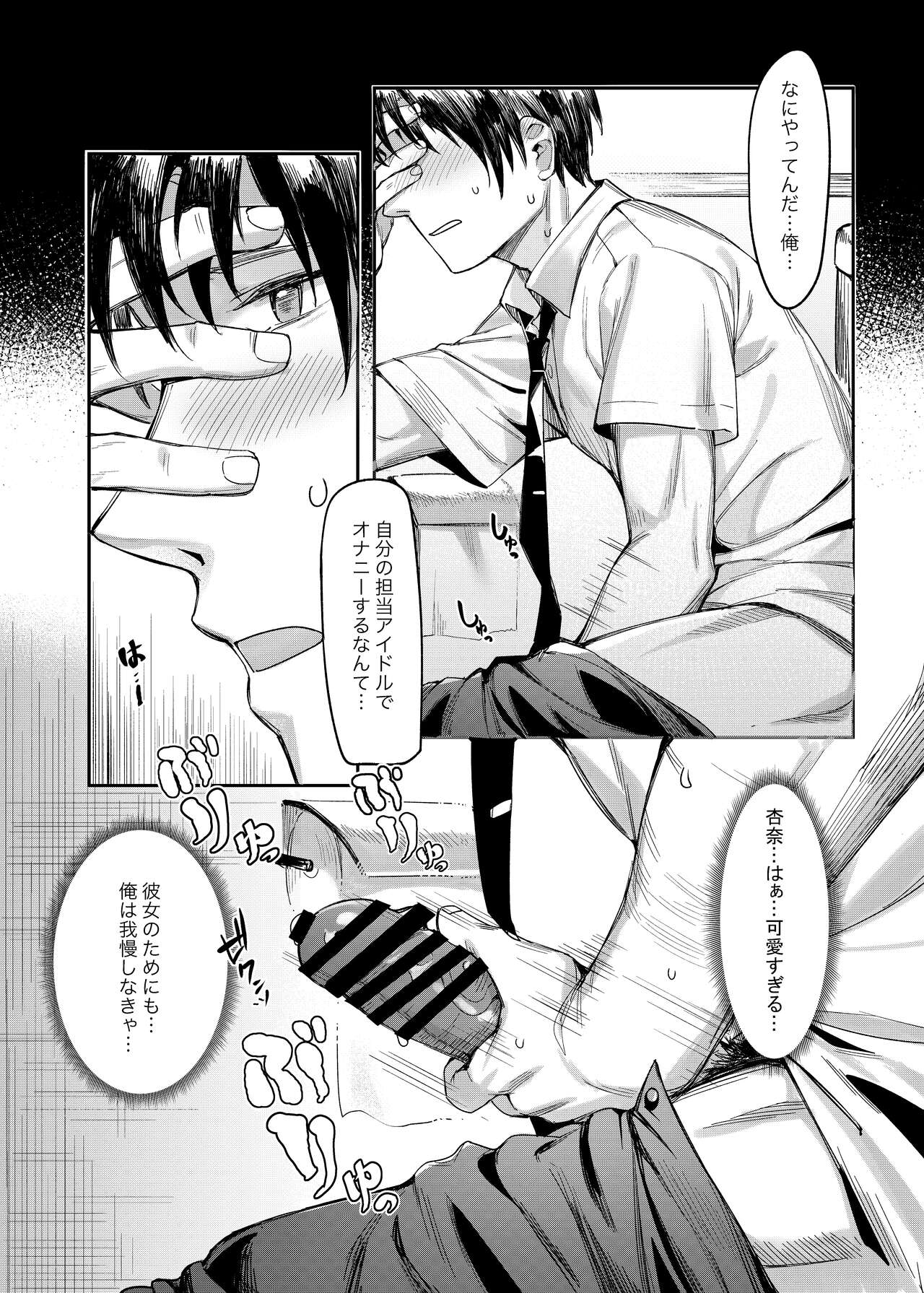 [Usagi BOSS, Lu Yan Suo (Shennai Misha)] Happy Darling Anata o Hitorijime Onsen Hen - Have you all to myself (THE IDOLM@STER MILLION LIVE!) [Digital] Bildnummer 20