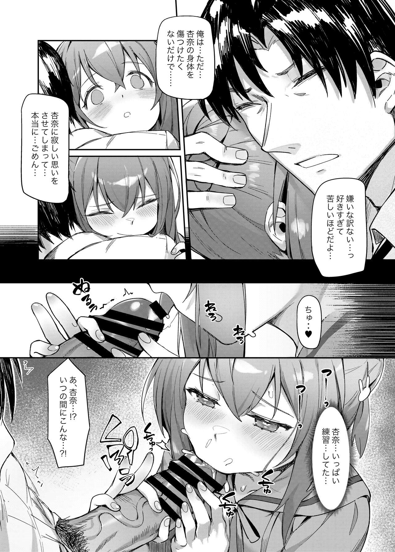 [Usagi BOSS, Lu Yan Suo (Shennai Misha)] Happy Darling Anata o Hitorijime Onsen Hen - Have you all to myself (THE IDOLM@STER MILLION LIVE!) [Digital] Bildnummer 24