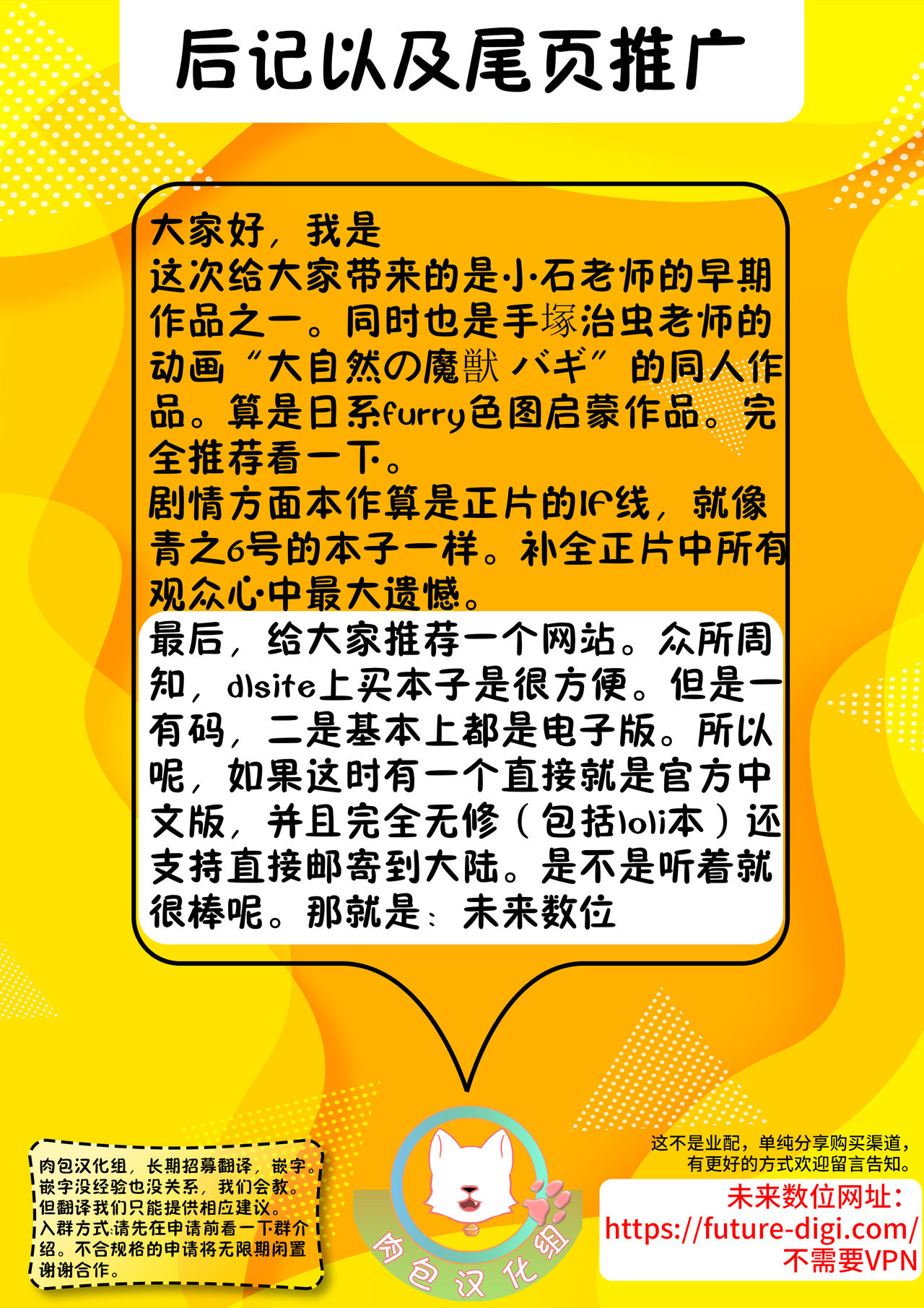 [koishi chikasa]Neko to shounen (肉包汉化组) (Chinese) image number 13