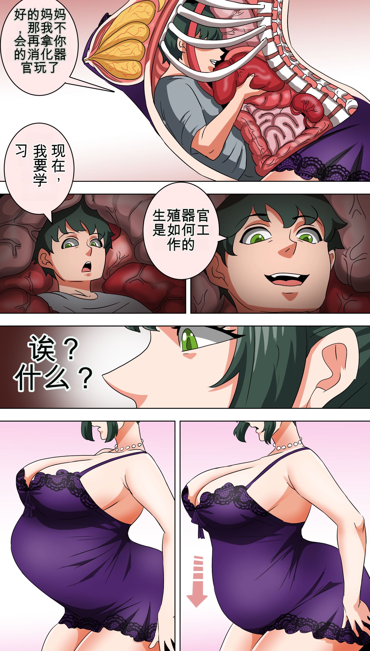 [机翻润色] Andre and Mother image number 17